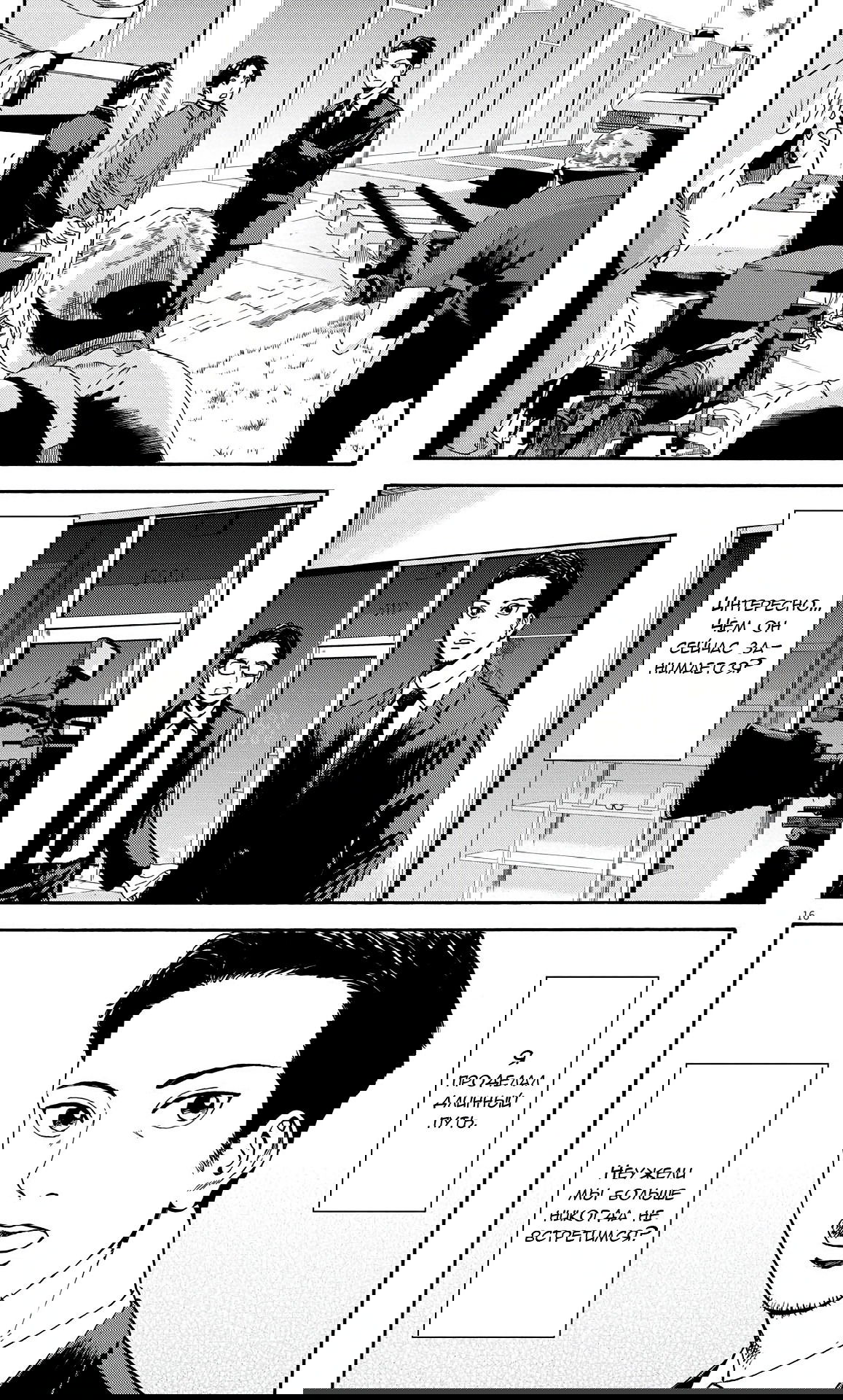 Манга Фуджи на обочине дороги - Глава 9 Страница 17