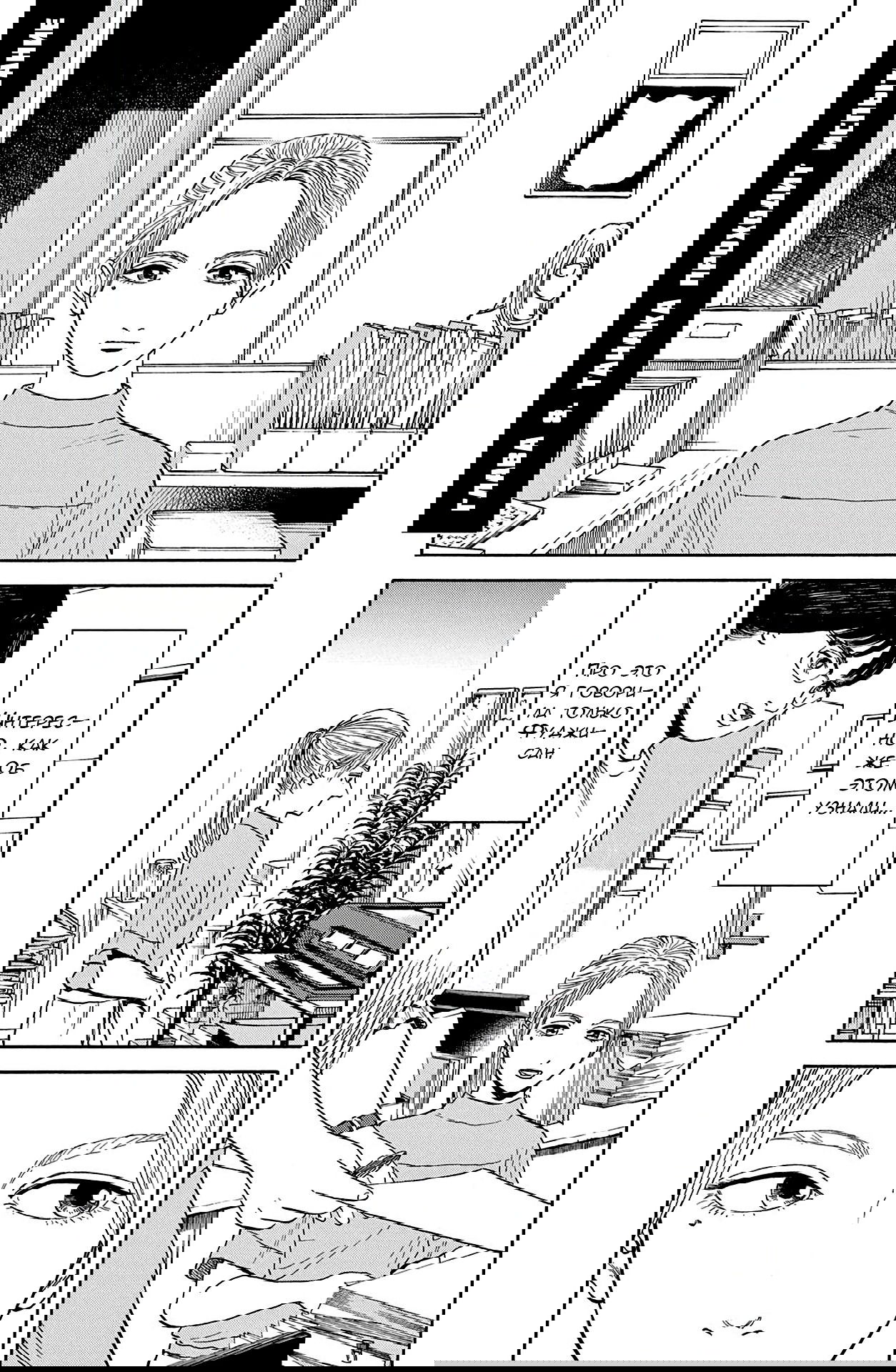 Манга Фуджи на обочине дороги - Глава 8 Страница 1