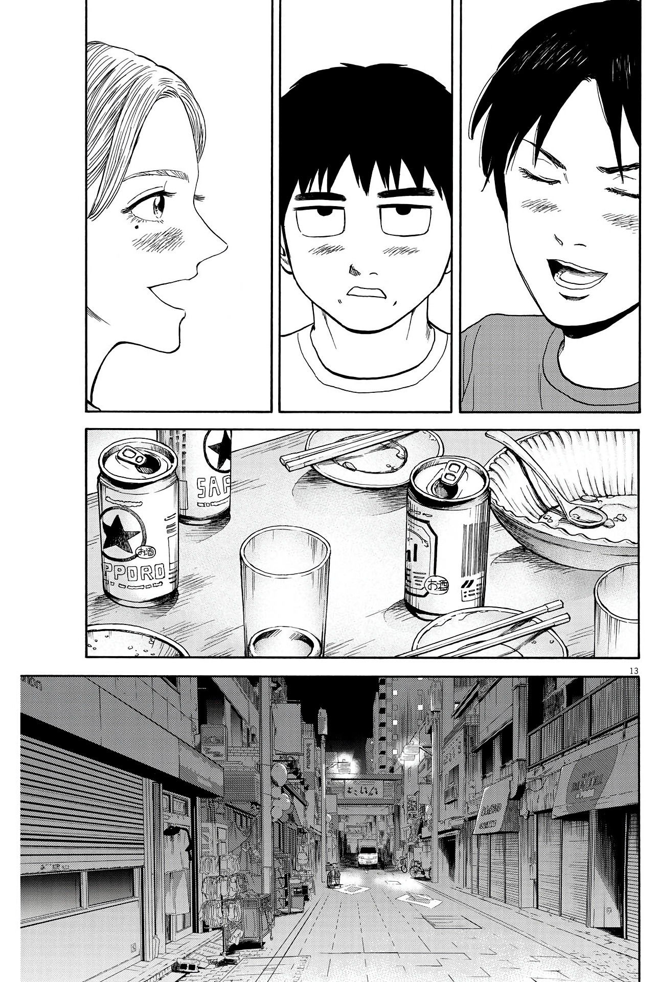 Манга Фуджи на обочине дороги - Глава 7 Страница 13