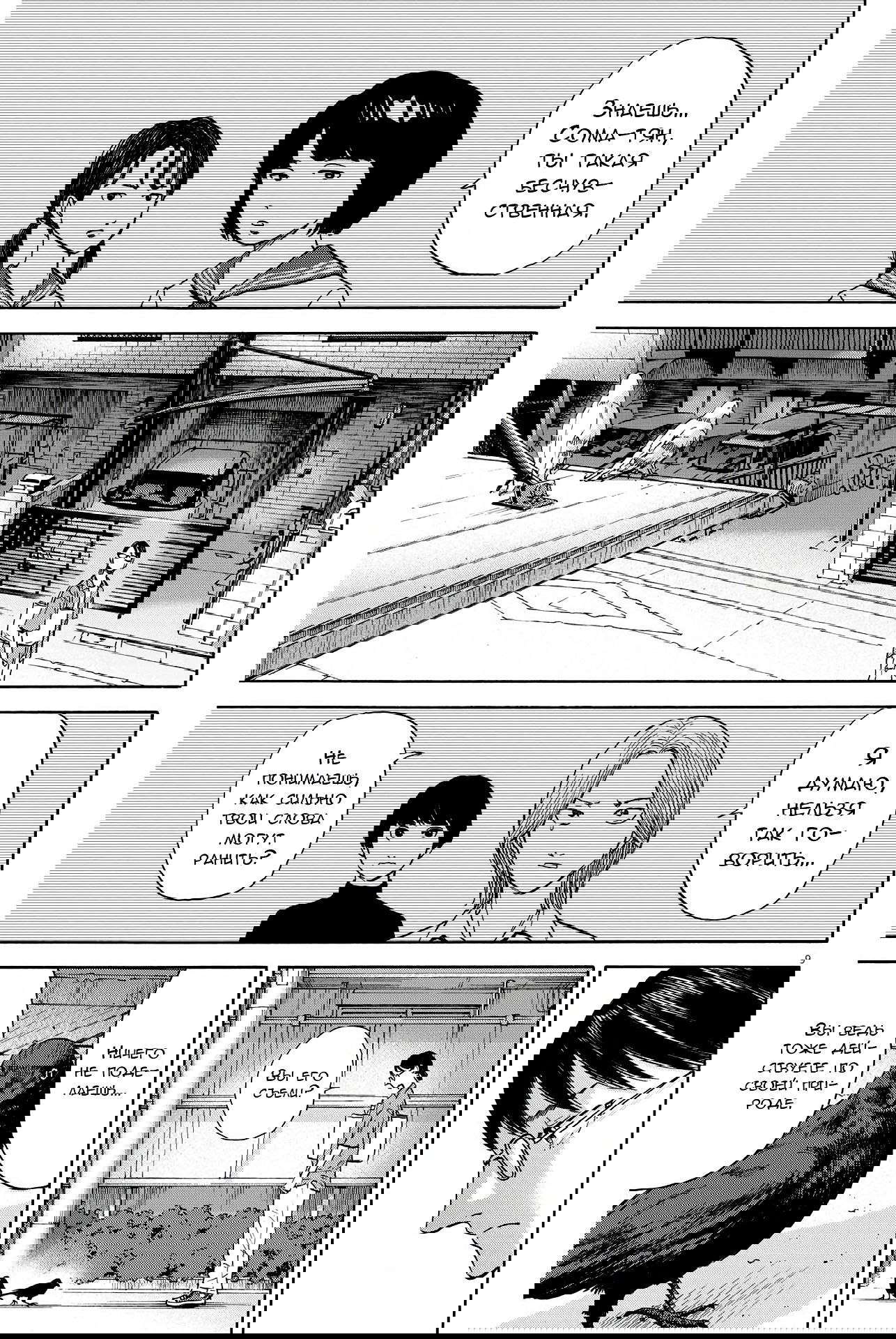 Манга Фуджи на обочине дороги - Глава 6 Страница 9