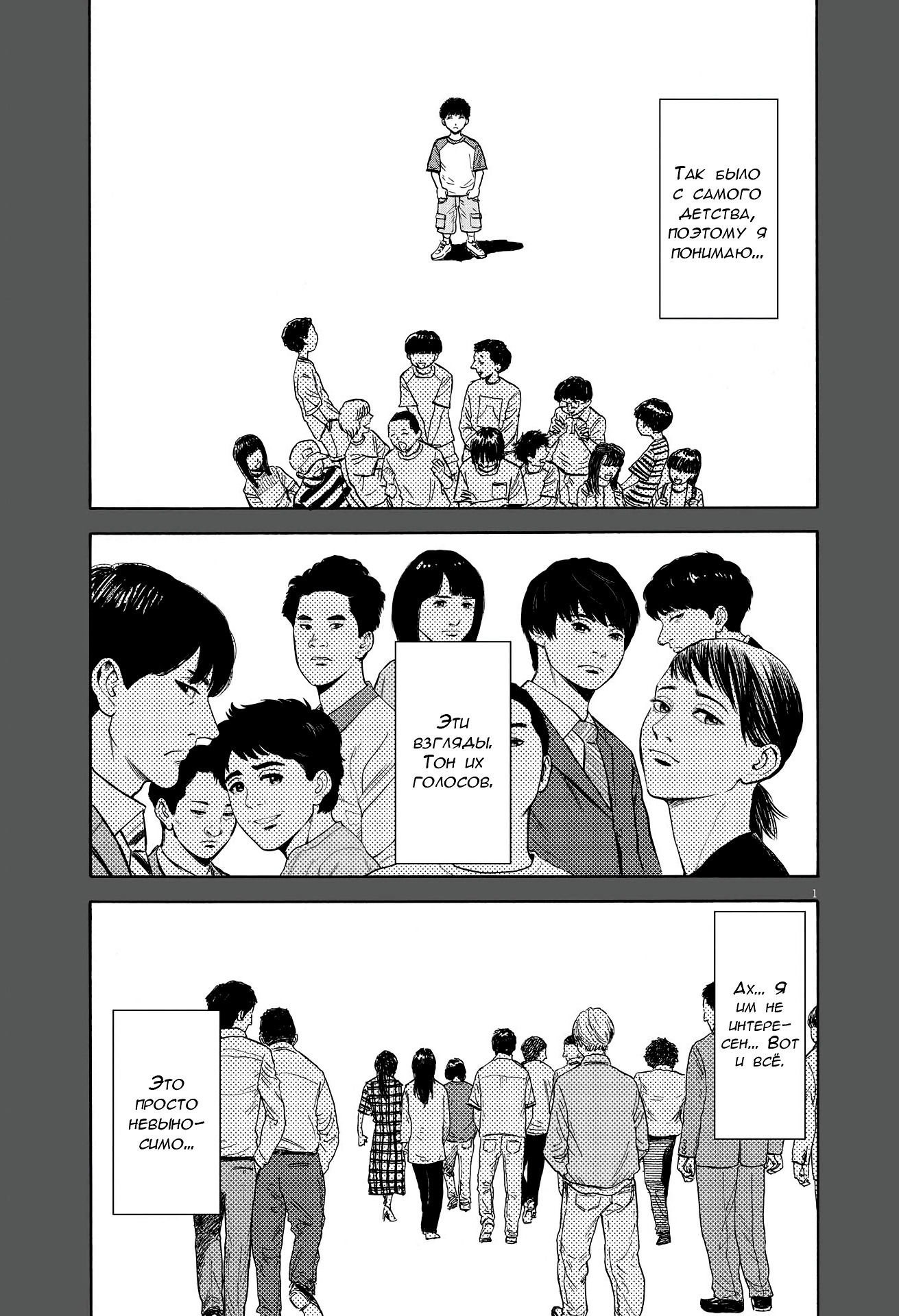 Манга Фуджи на обочине дороги - Глава 5 Страница 1