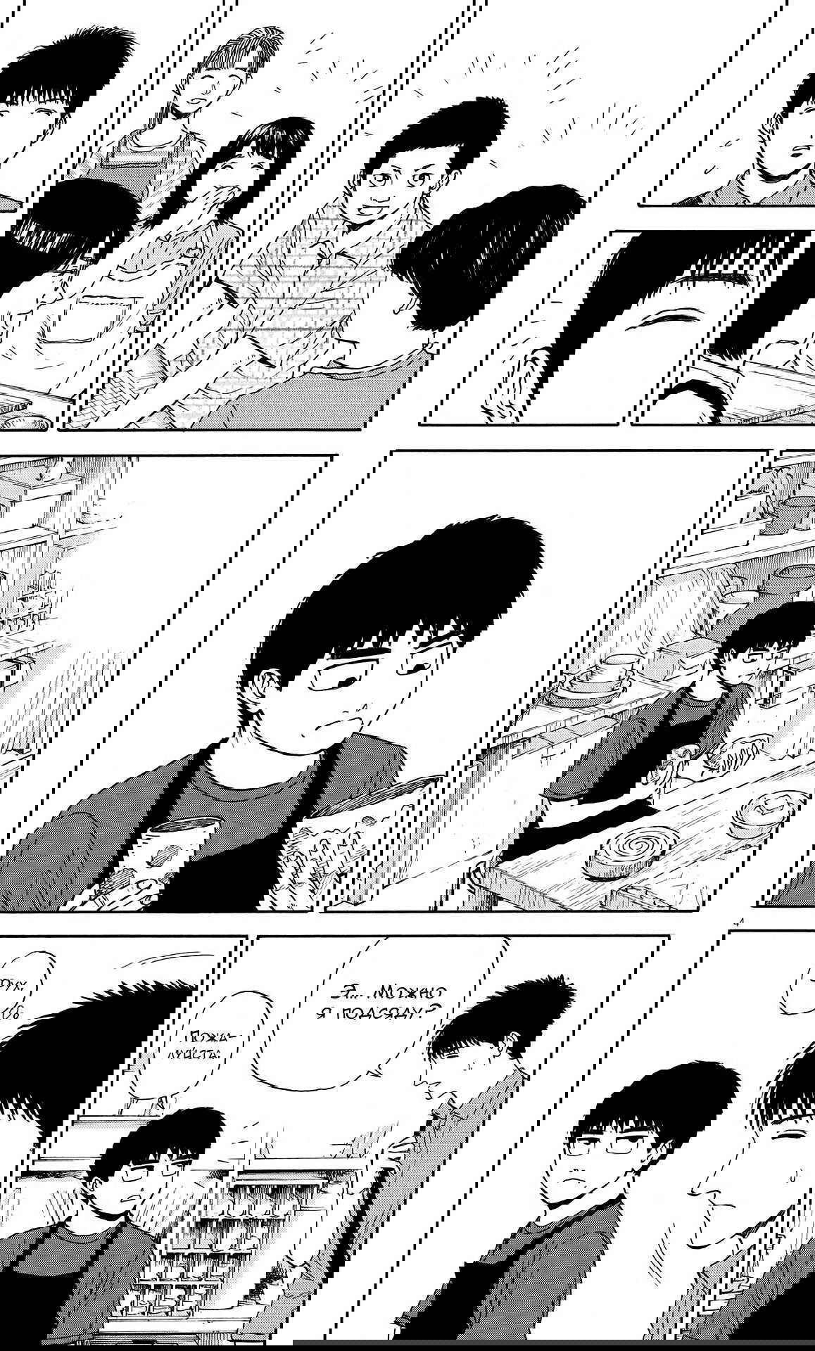 Манга Фуджи на обочине дороги - Глава 5 Страница 4