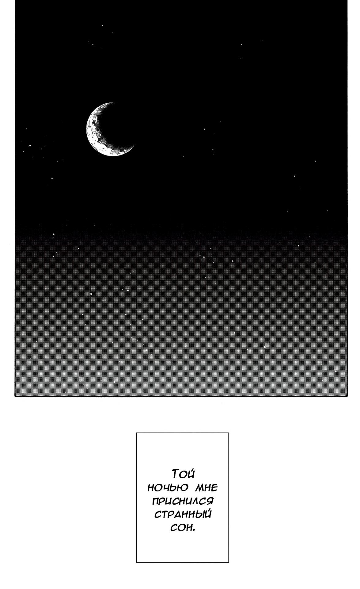 Манга Фуджи на обочине дороги - Глава 1 Страница 44