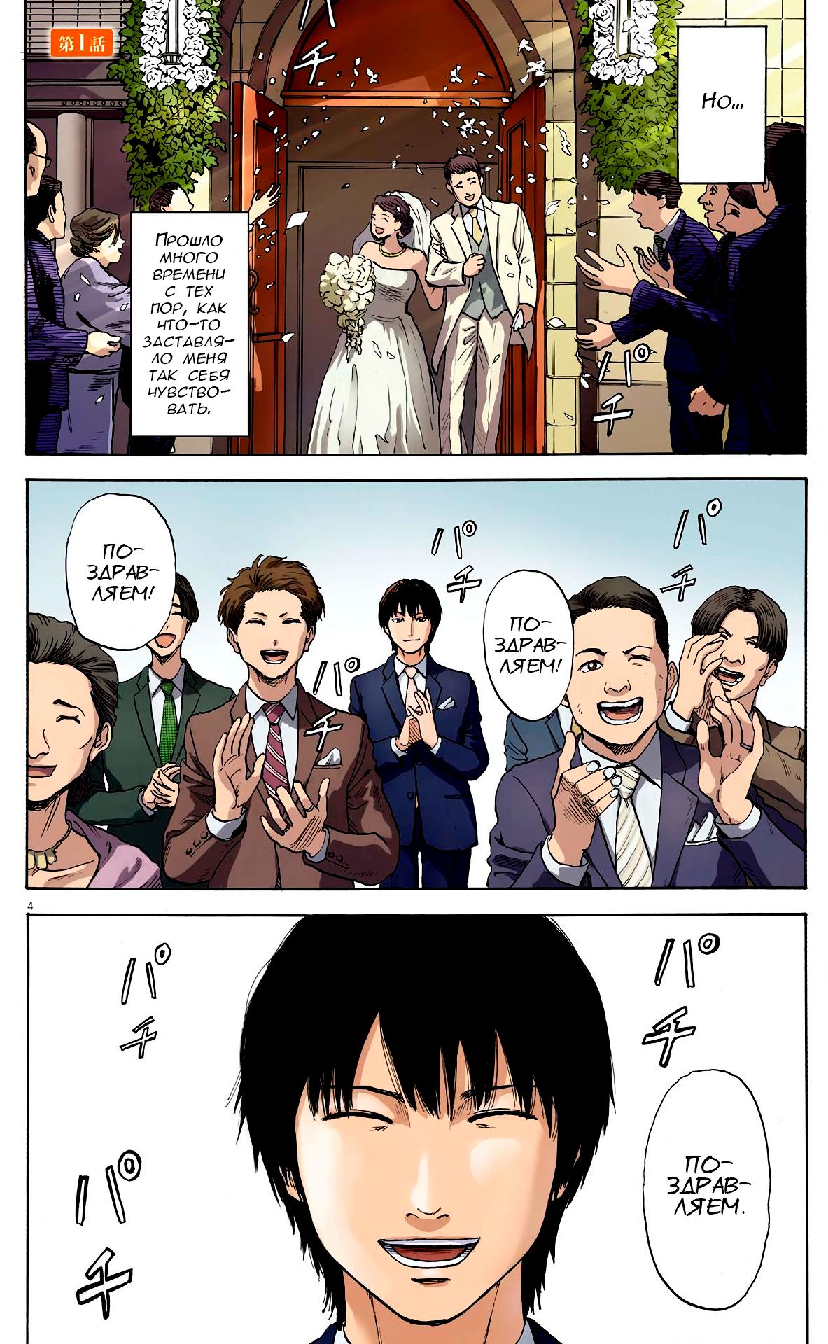 Манга Фуджи на обочине дороги - Глава 1 Страница 5