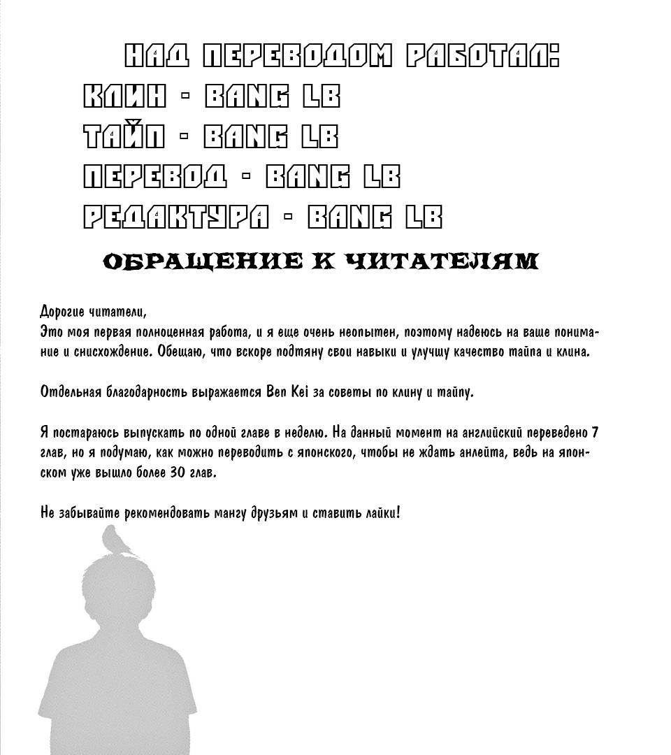 Манга Фуджи на обочине дороги - Глава 1 Страница 50