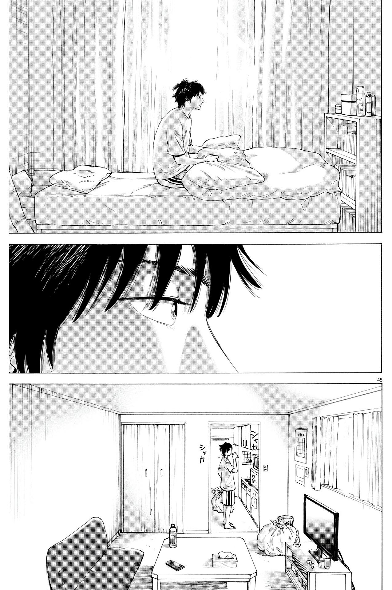 Манга Фуджи на обочине дороги - Глава 1 Страница 46