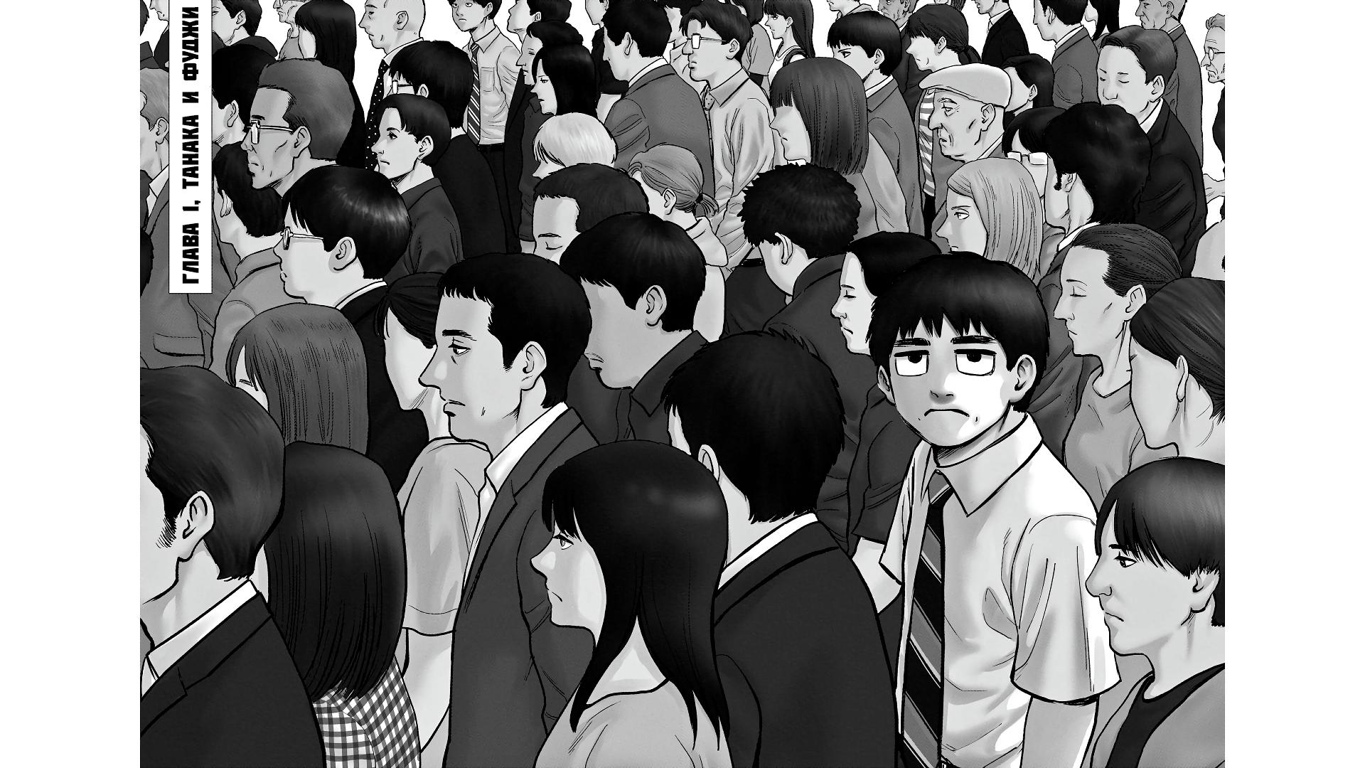 Манга Фуджи на обочине дороги - Глава 1 Страница 4