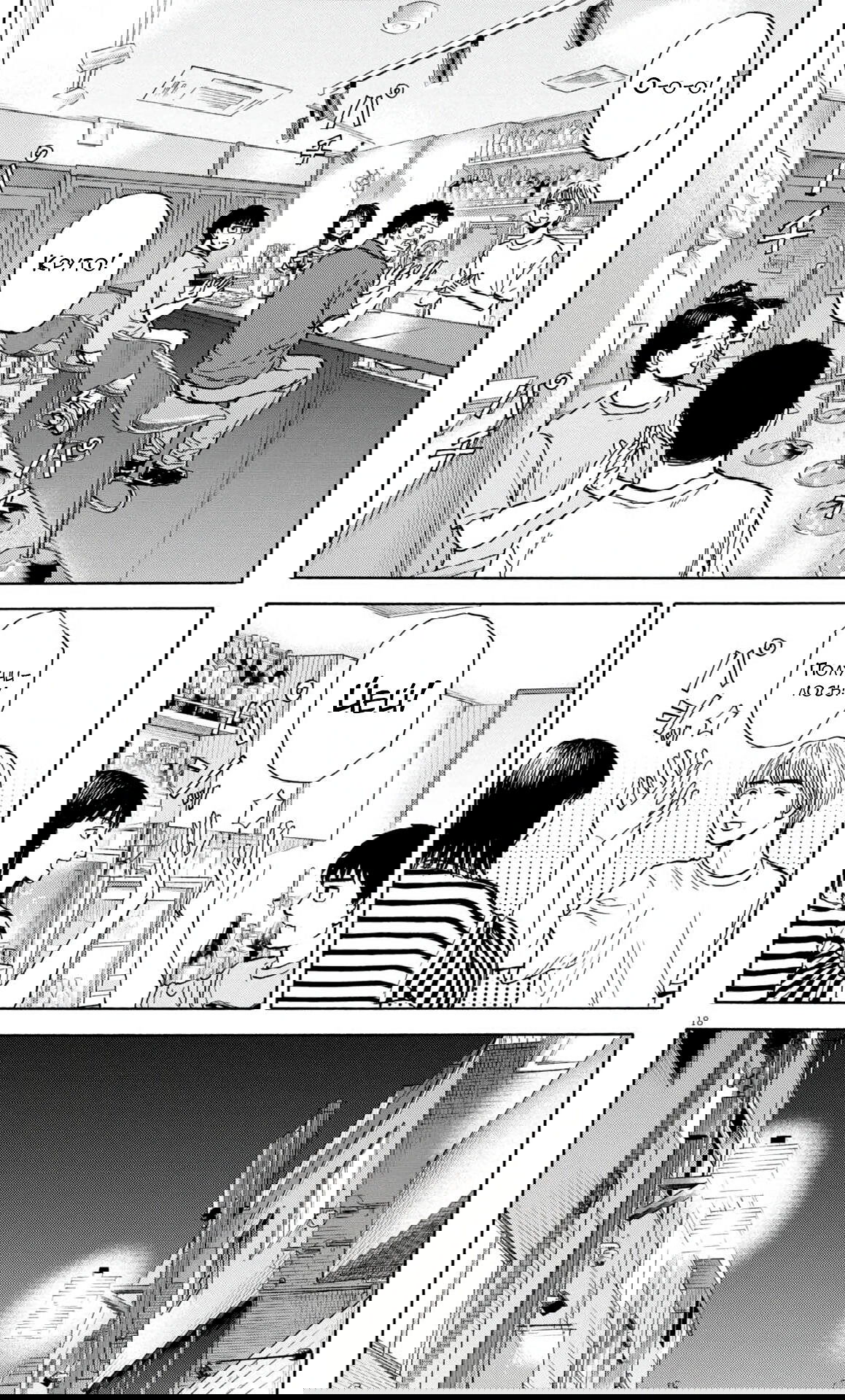 Манга Фуджи на обочине дороги - Глава 50 Страница 18