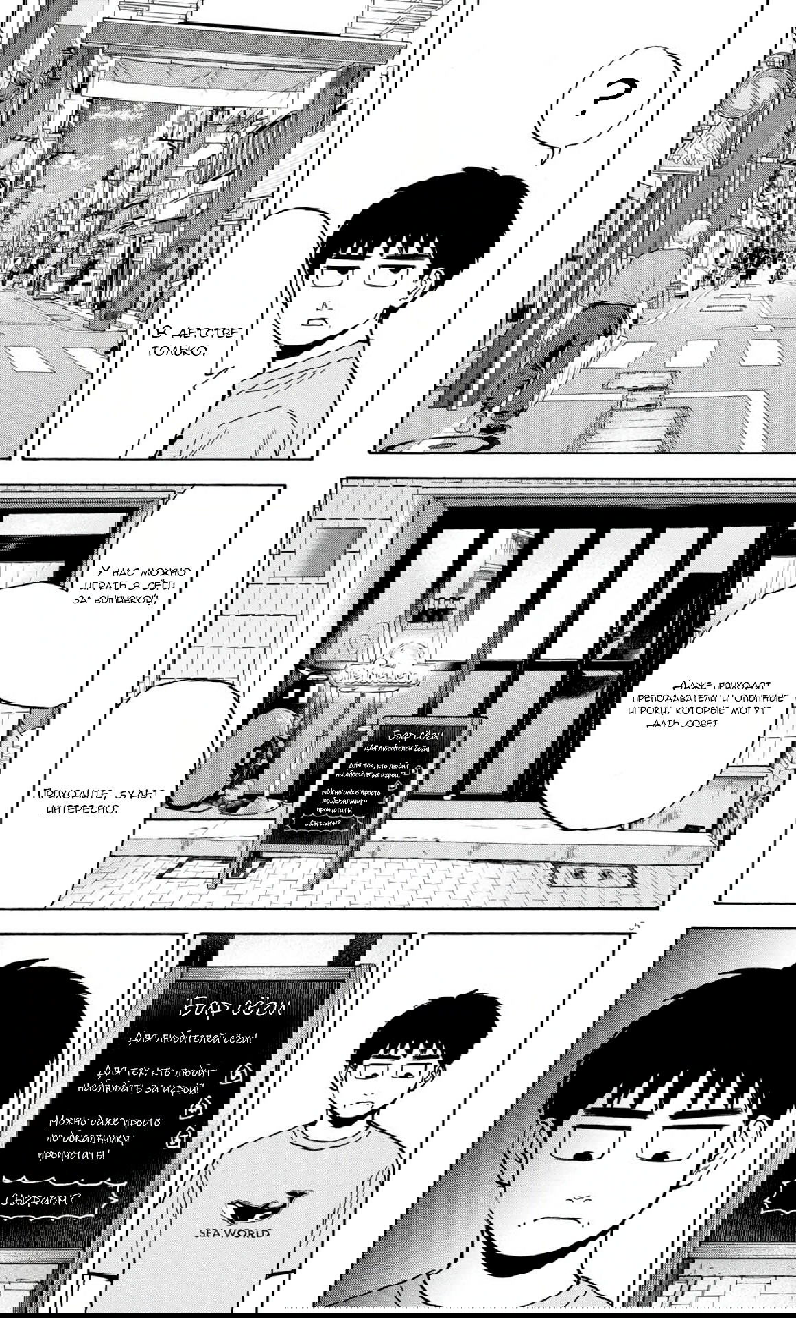 Манга Фуджи на обочине дороги - Глава 50 Страница 5