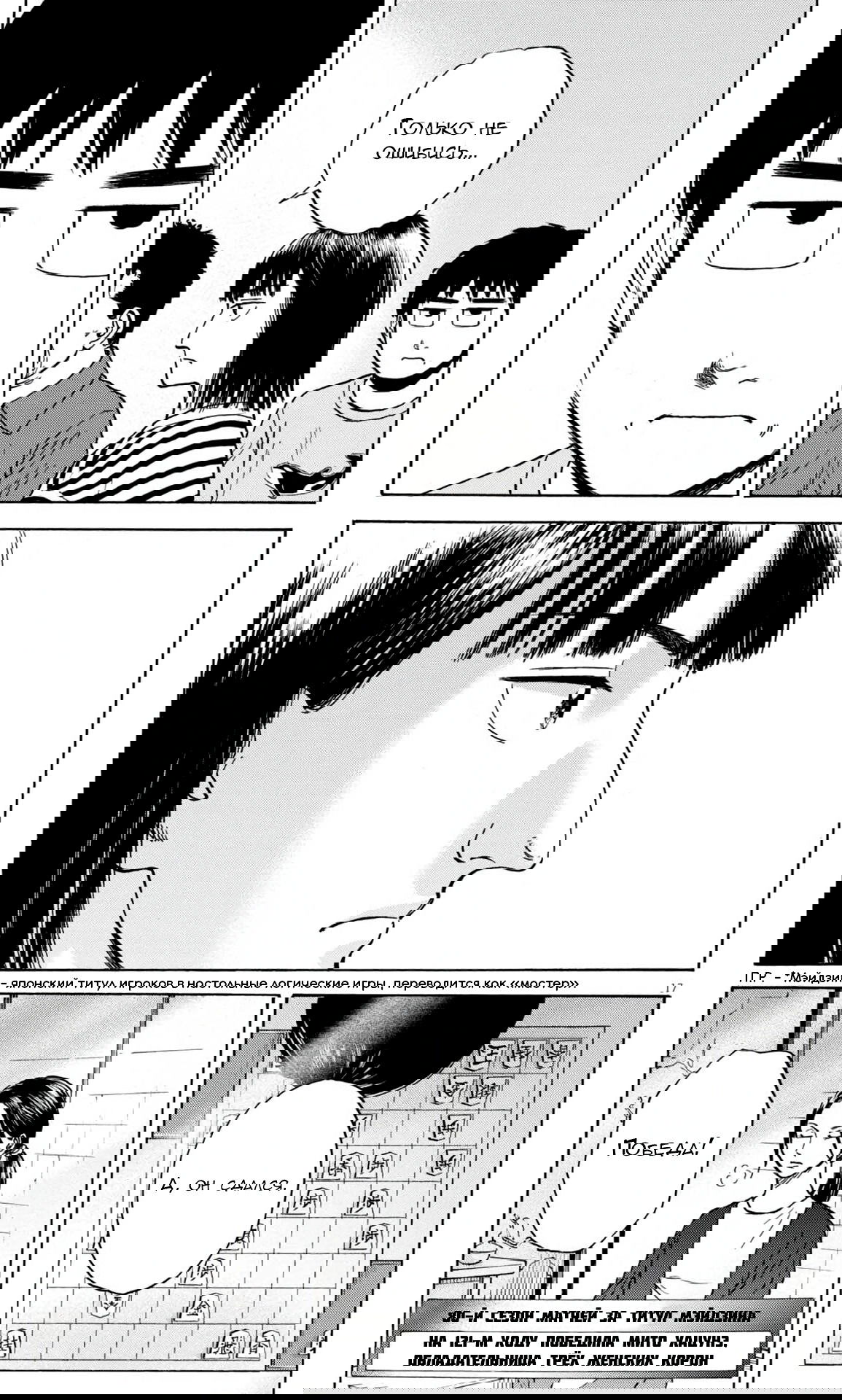 Манга Фуджи на обочине дороги - Глава 50 Страница 17