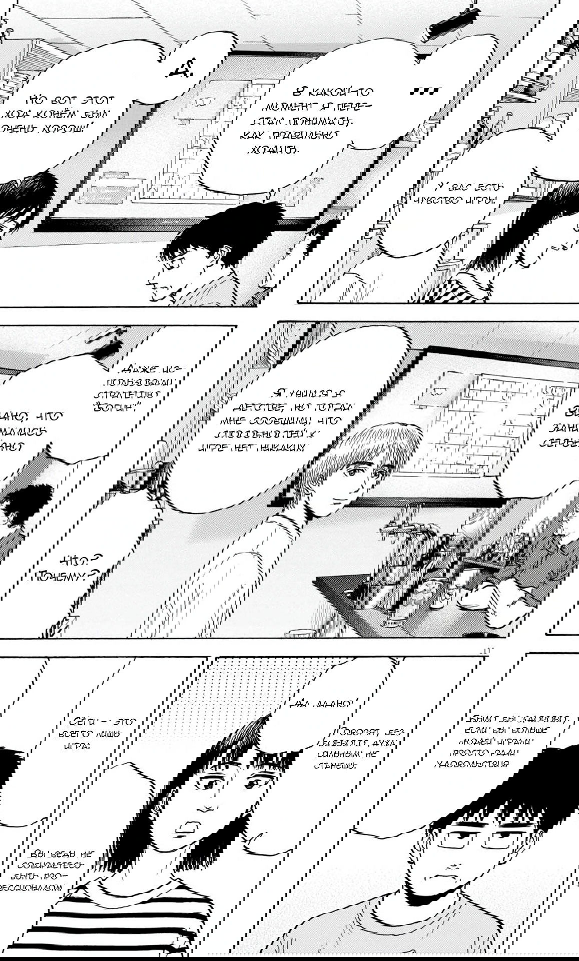 Манга Фуджи на обочине дороги - Глава 50 Страница 11