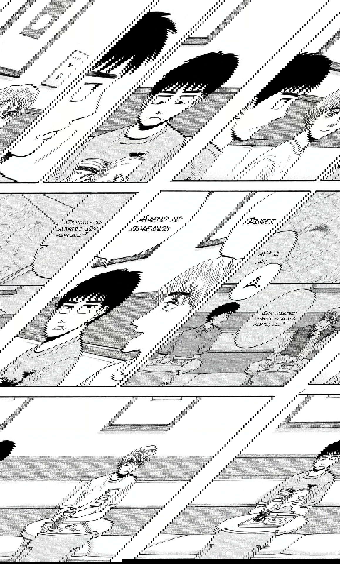 Манга Фуджи на обочине дороги - Глава 50 Страница 2