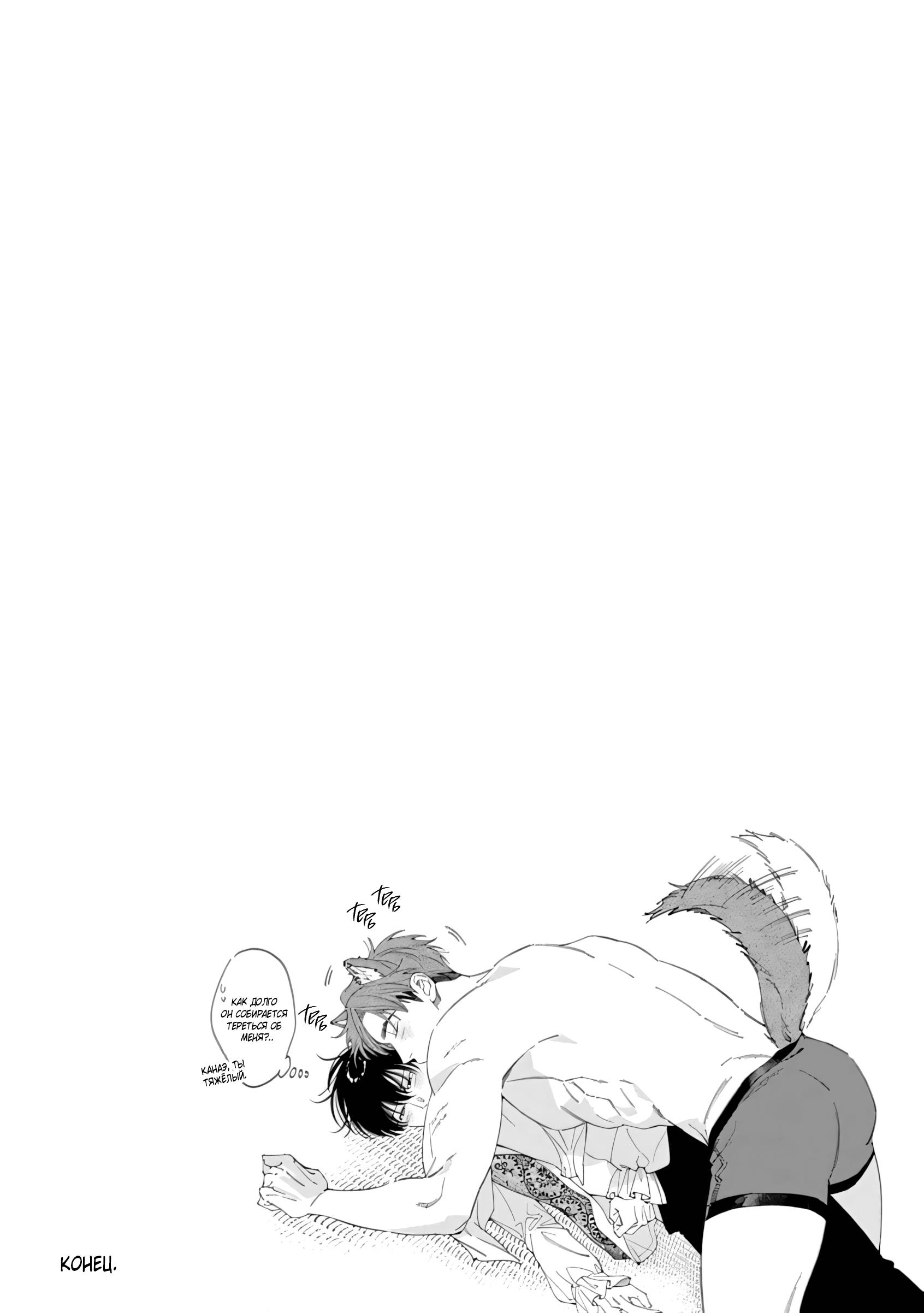Манга Гранат на мусорной свалке - Глава 6 Страница 35