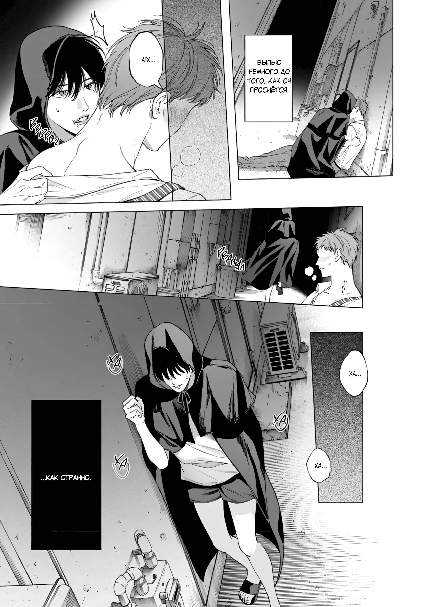 Манга Гранат на мусорной свалке - Глава 6 Страница 12
