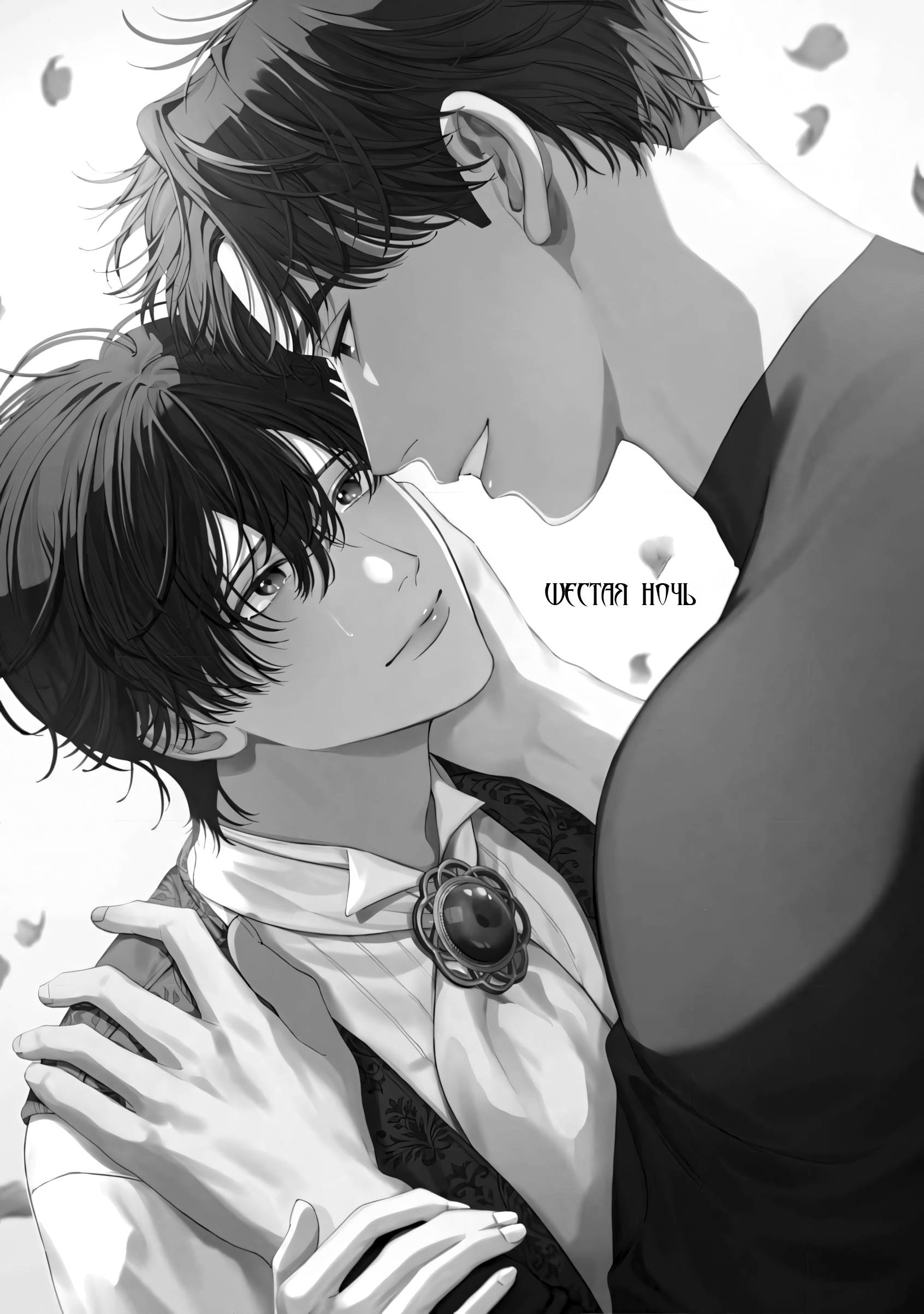 Манга Гранат на мусорной свалке - Глава 6 Страница 2