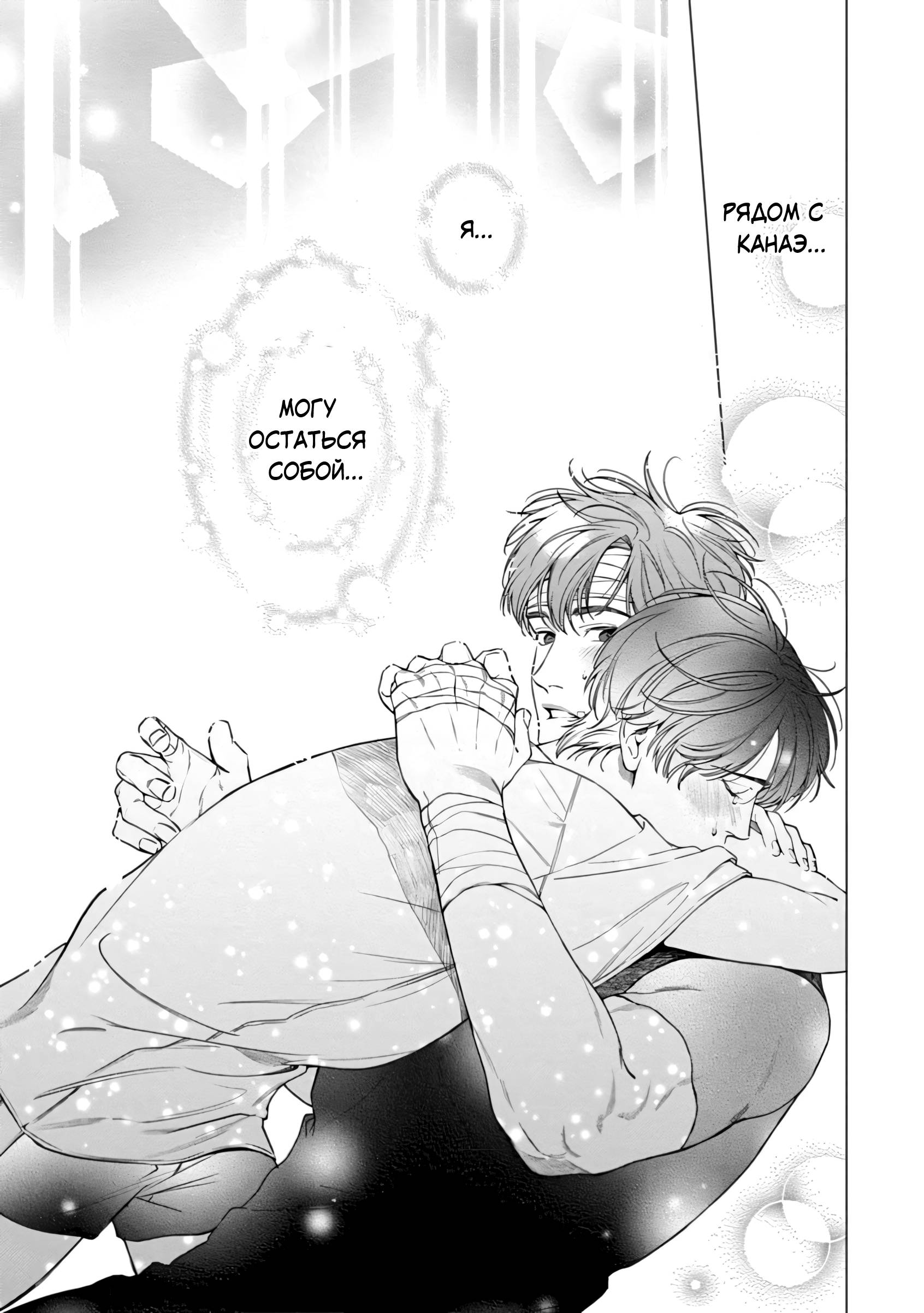 Манга Гранат на мусорной свалке - Глава 6 Страница 28