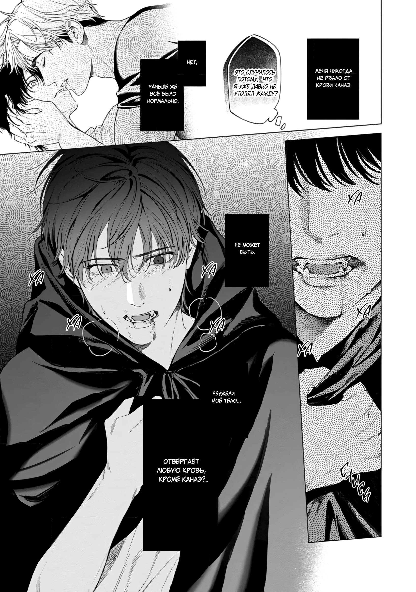 Манга Гранат на мусорной свалке - Глава 6 Страница 14