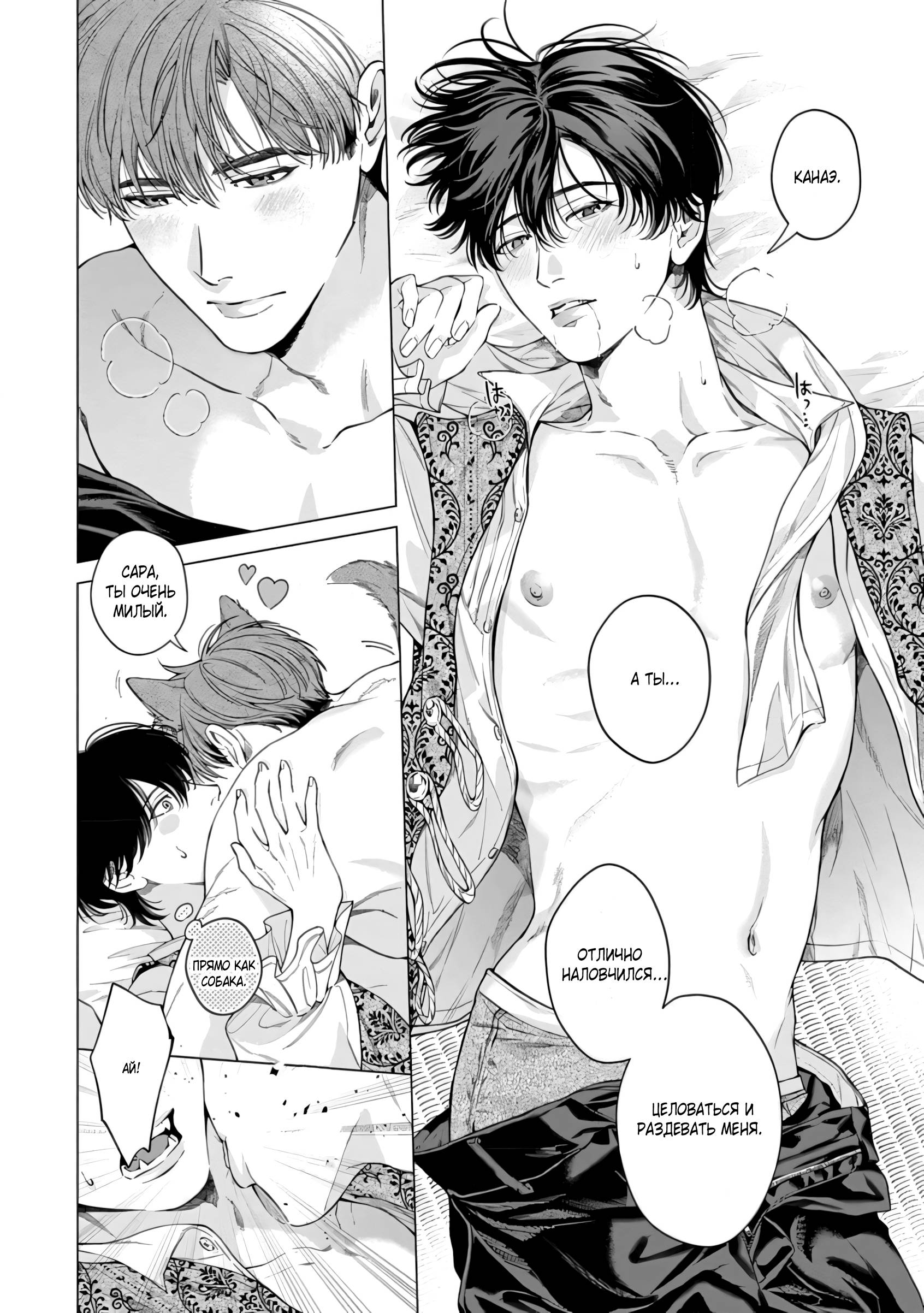 Манга Гранат на мусорной свалке - Глава 6 Страница 33