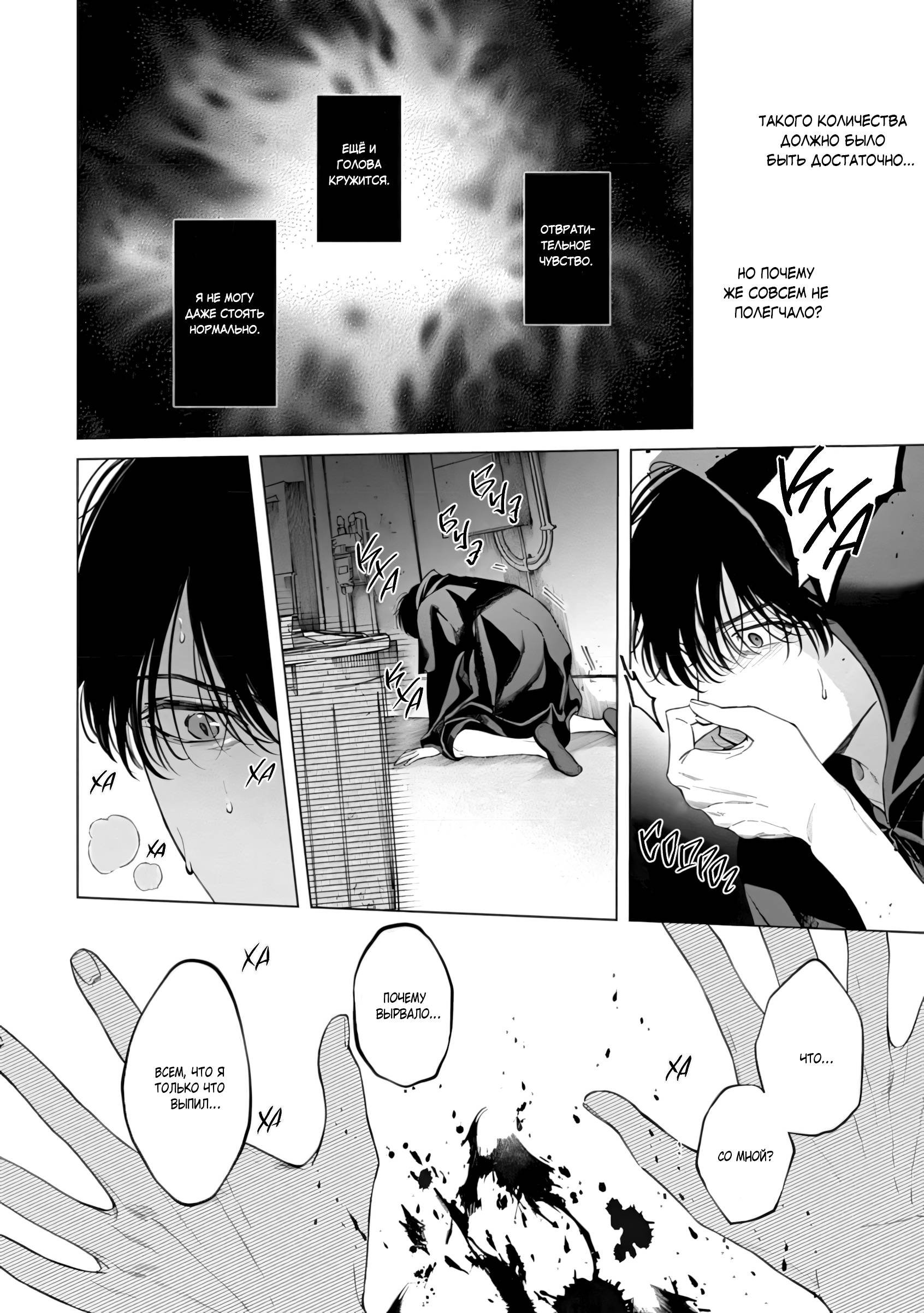 Манга Гранат на мусорной свалке - Глава 6 Страница 13