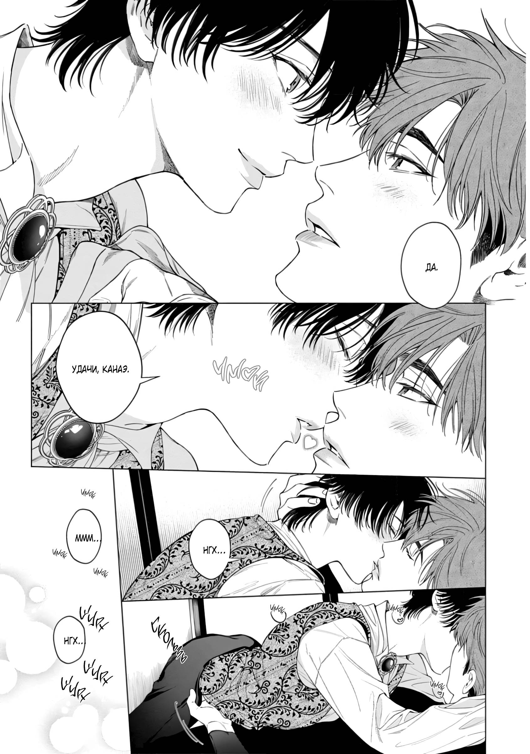 Манга Гранат на мусорной свалке - Глава 6 Страница 32