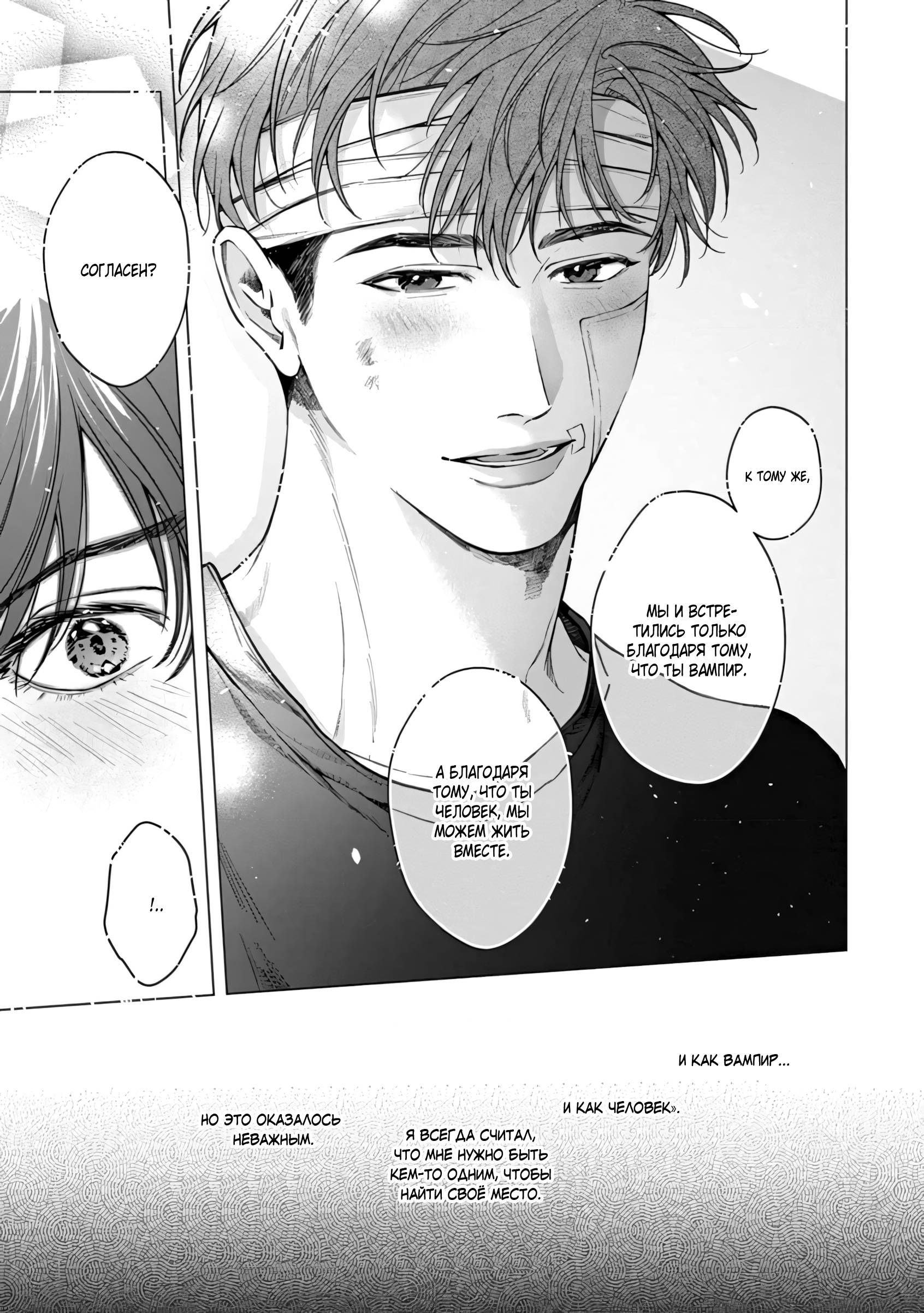 Манга Гранат на мусорной свалке - Глава 6 Страница 26