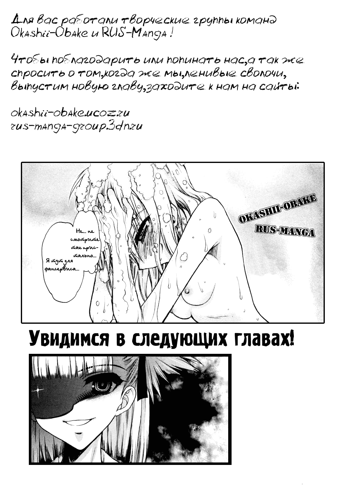 Манга Контроль старшего брата - Глава 2 Страница 25
