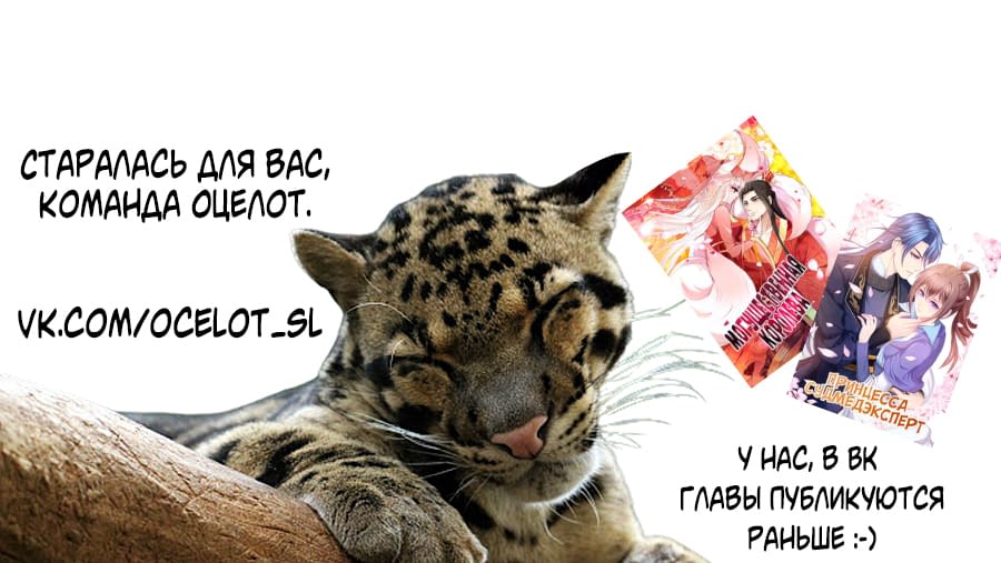 Манга Принцесса-судмедэксперт - Глава 69 Страница 9
