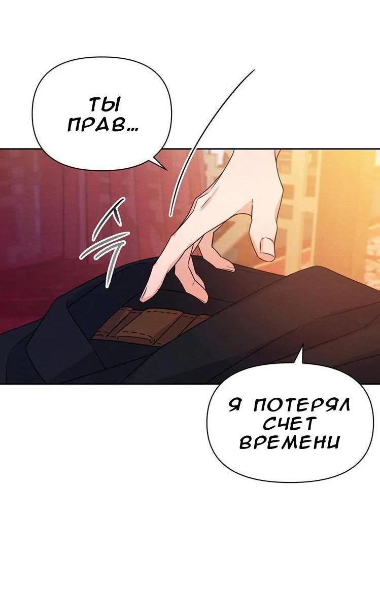Манга Улинь выстоит, только если темный магистр потеряет девственность - Глава 7 Страница 28
