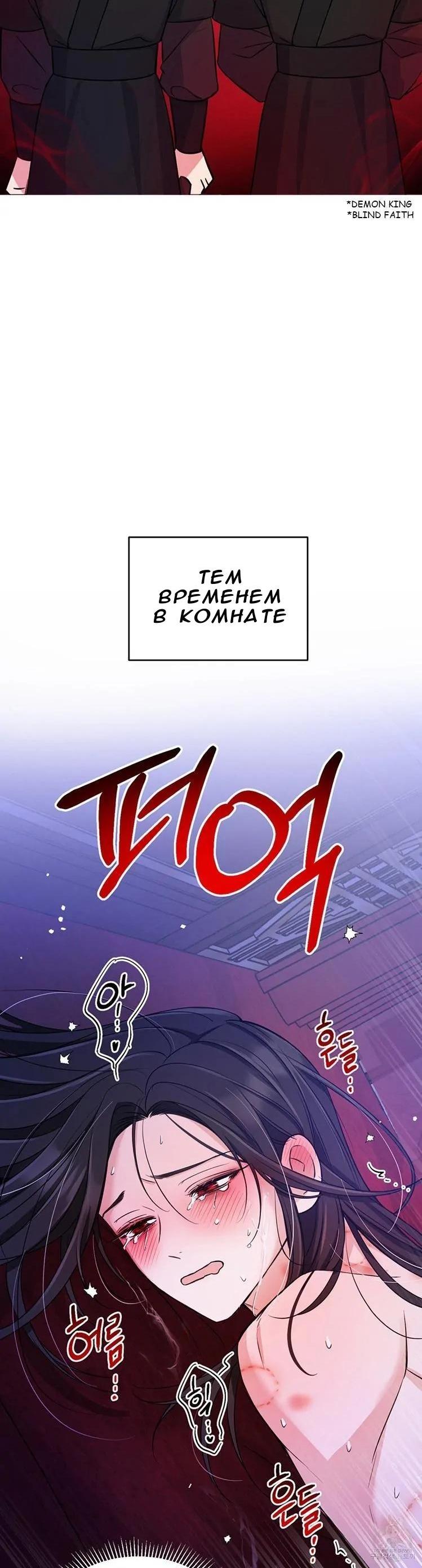 Манга Улинь выстоит, только если темный магистр потеряет девственность - Глава 7 Страница 37