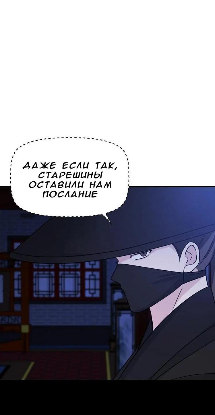Манга Улинь выстоит, только если темный магистр потеряет девственность - Глава 7 Страница 35