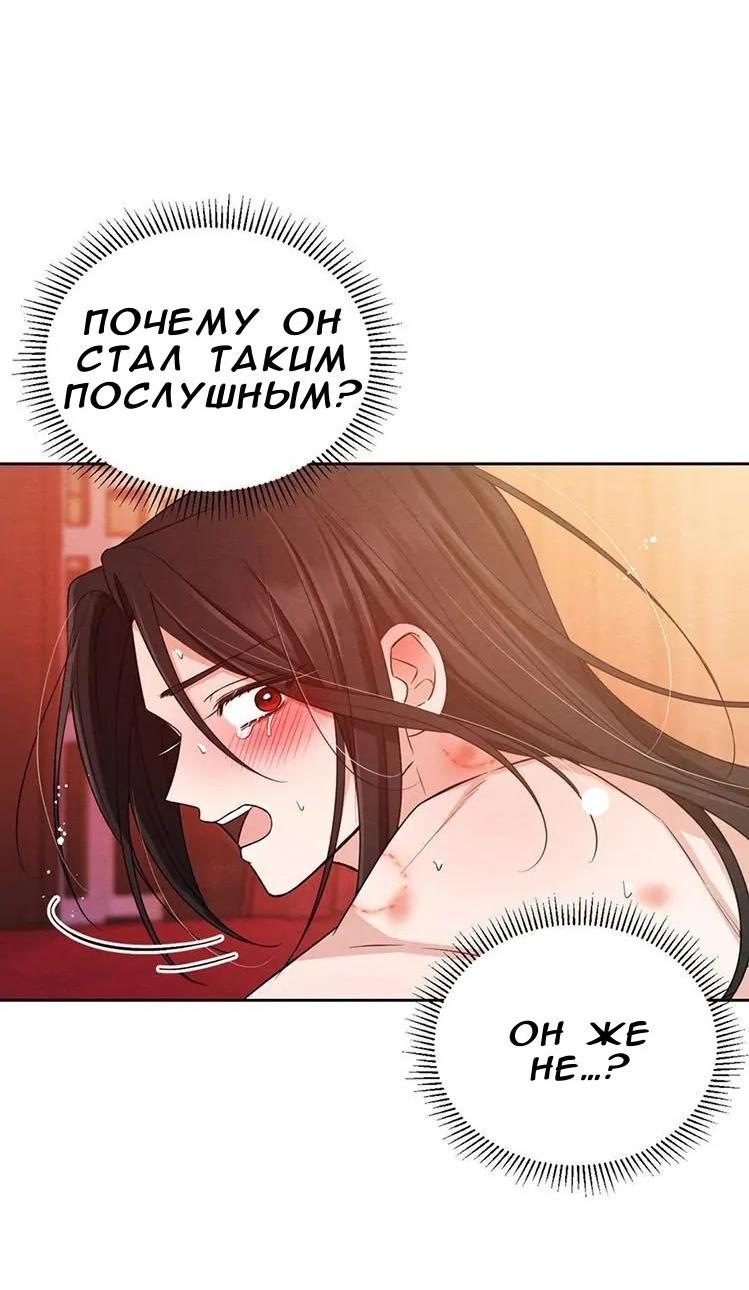 Манга Улинь выстоит, только если темный магистр потеряет девственность - Глава 7 Страница 29