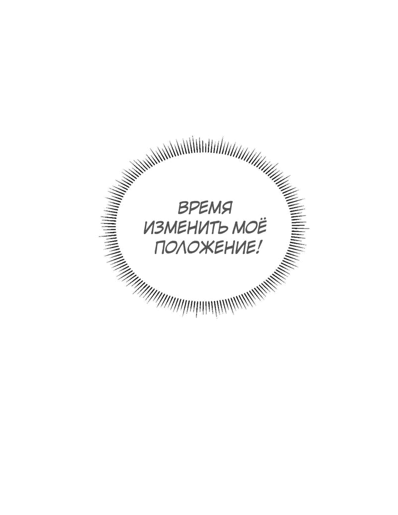 Манга Улинь выстоит, только если темный магистр потеряет девственность - Глава 1 Страница 57