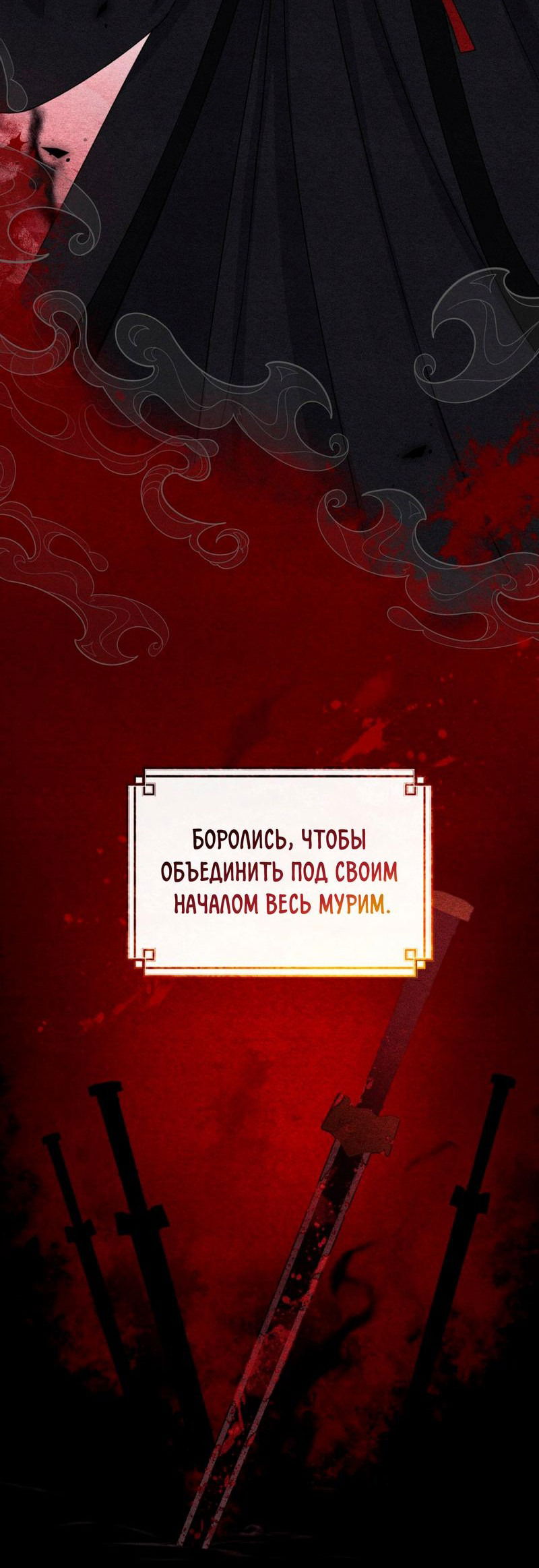 Манга Улинь выстоит, только если темный магистр потеряет девственность - Глава 1 Страница 4