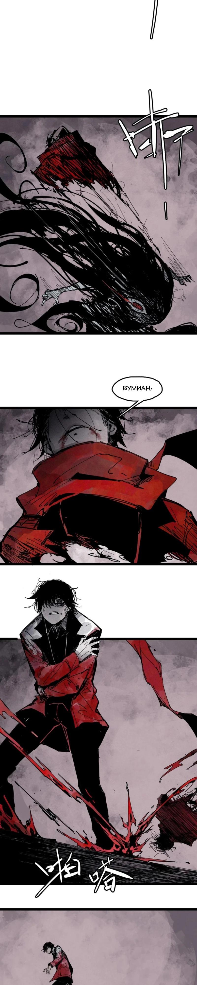 Манга Маска истины - Глава 219 Страница 7