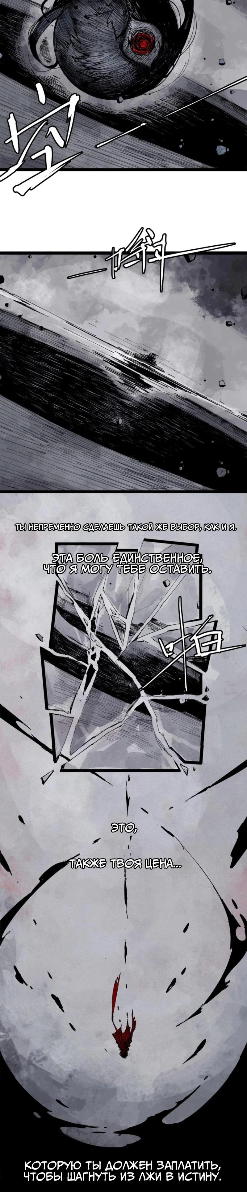 Манга Маска истины - Глава 219 Страница 9