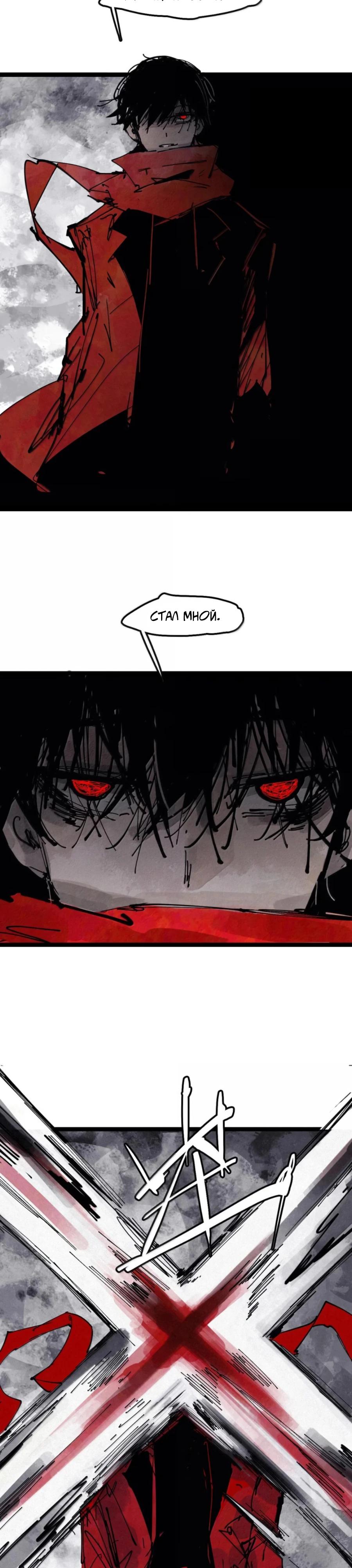 Манга Маска истины - Глава 218 Страница 2