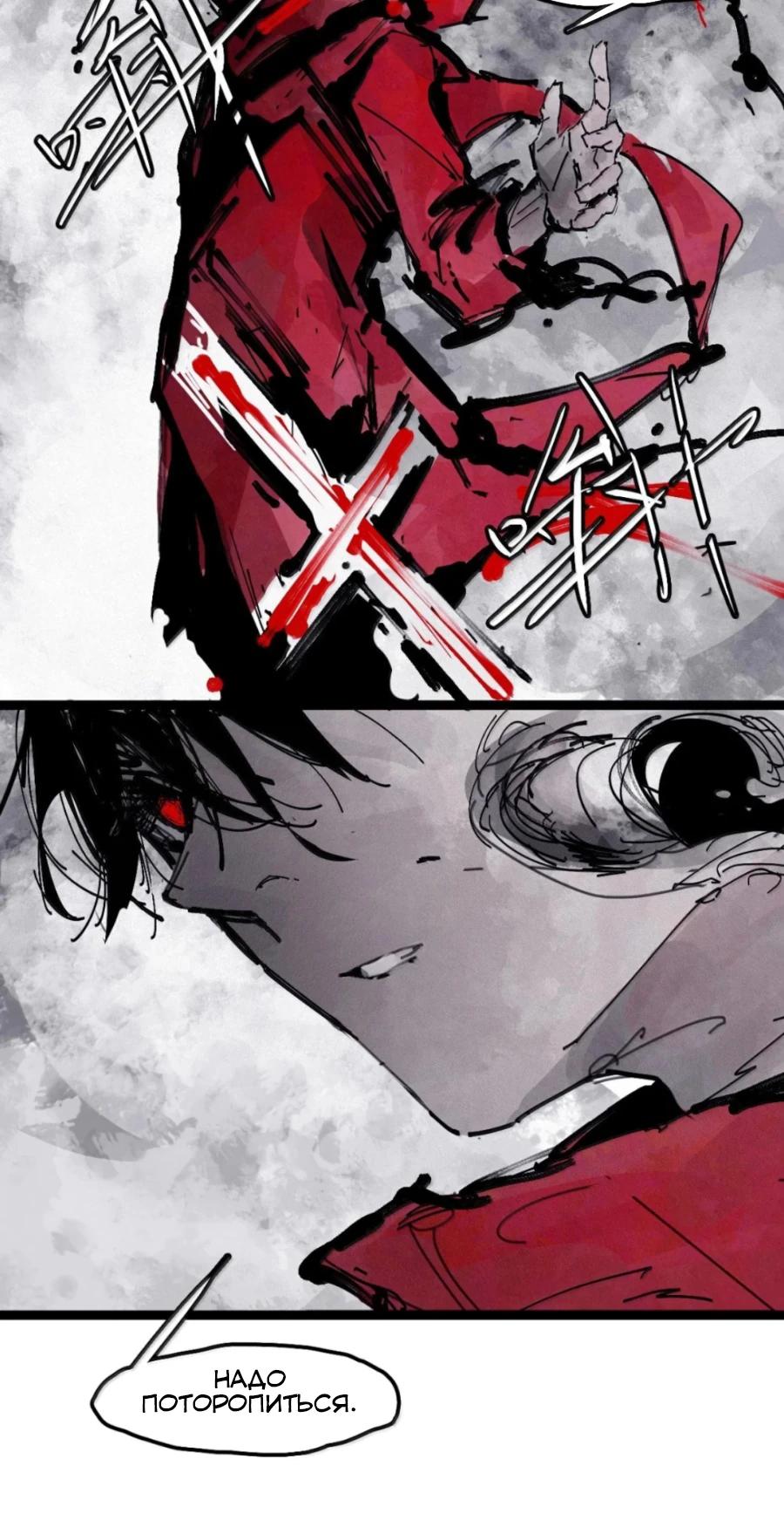 Манга Маска истины - Глава 216 Страница 7