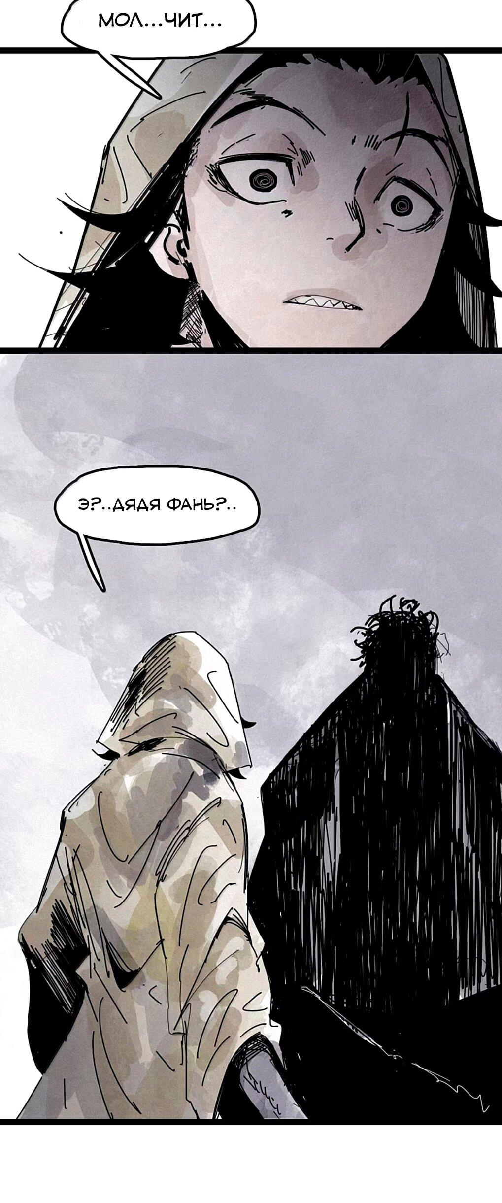 Манга Маска истины - Глава 221 Страница 24