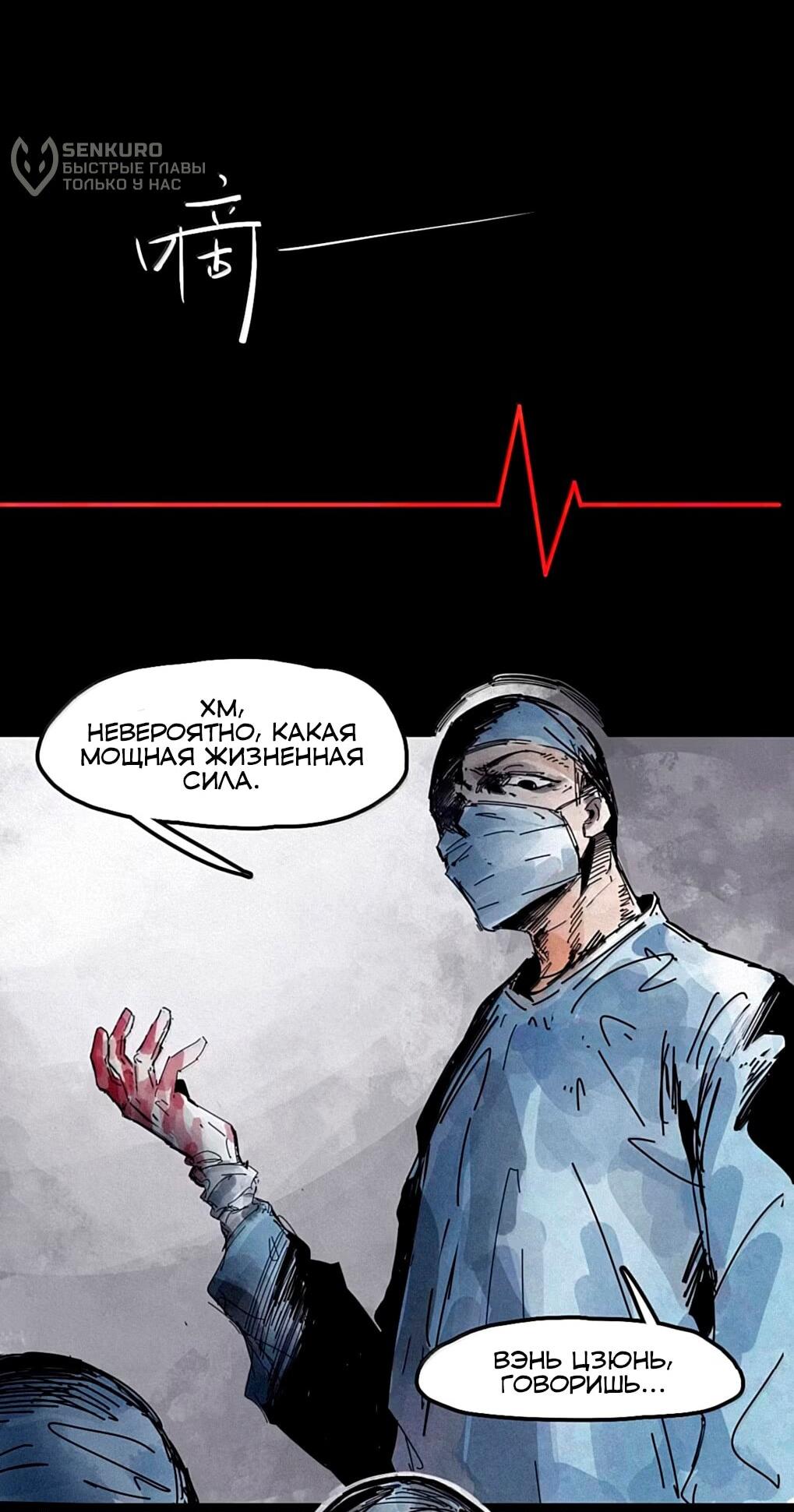 Манга Маска истины - Глава 221 Страница 14