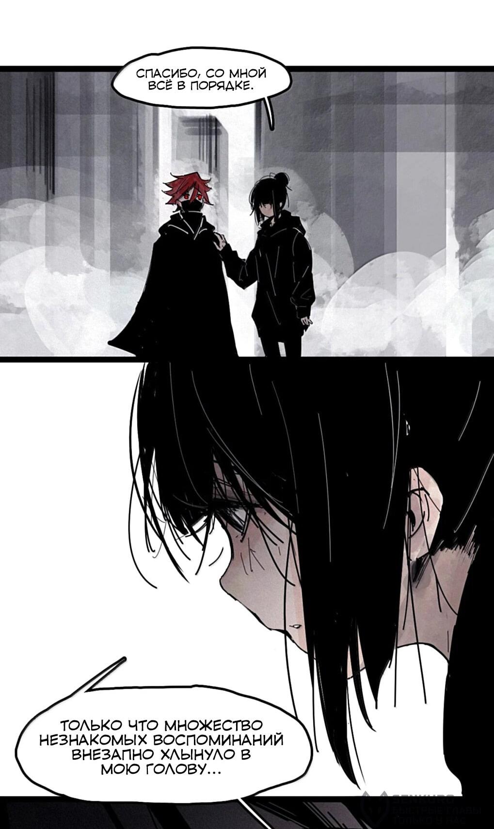 Манга Маска истины - Глава 221 Страница 9