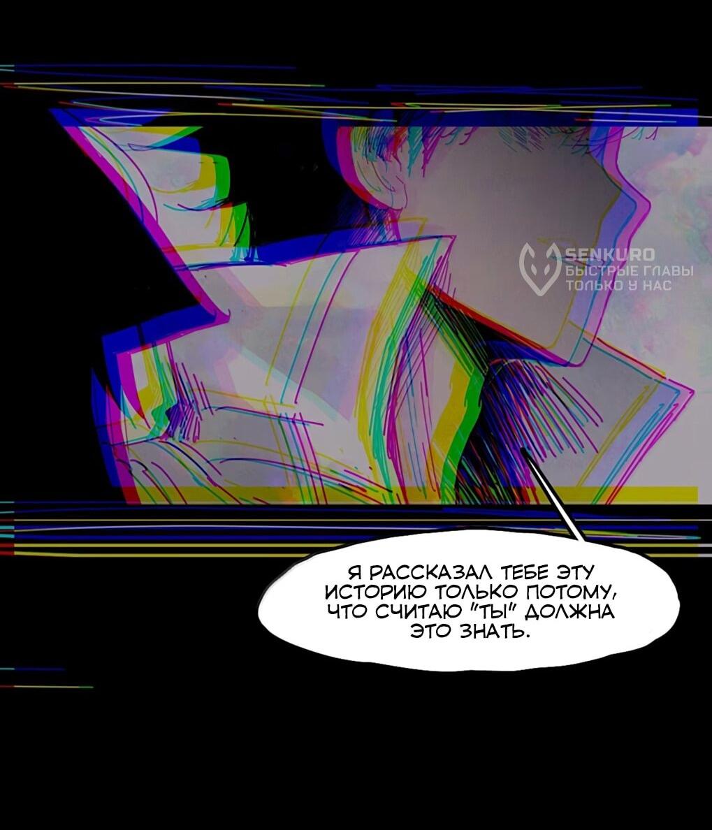 Манга Маска истины - Глава 221 Страница 5