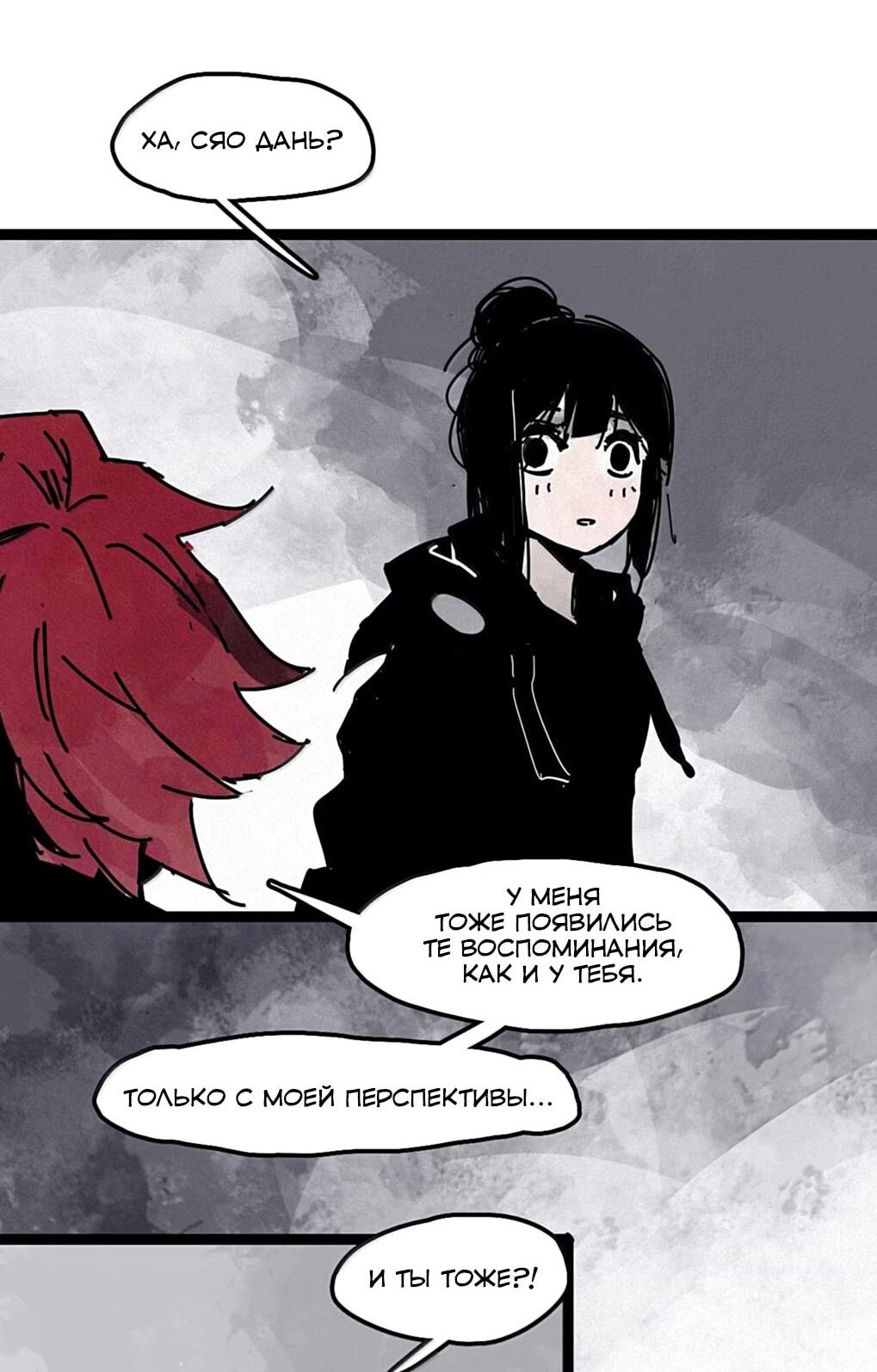 Манга Маска истины - Глава 221 Страница 11