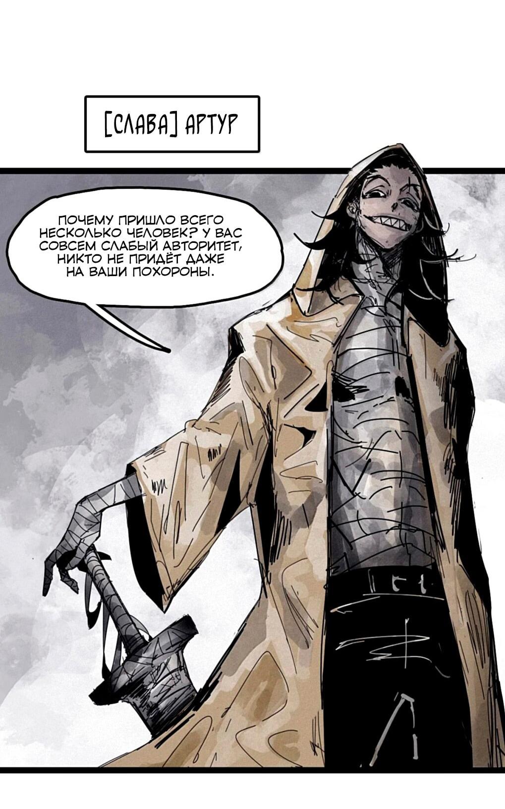 Манга Маска истины - Глава 221 Страница 21