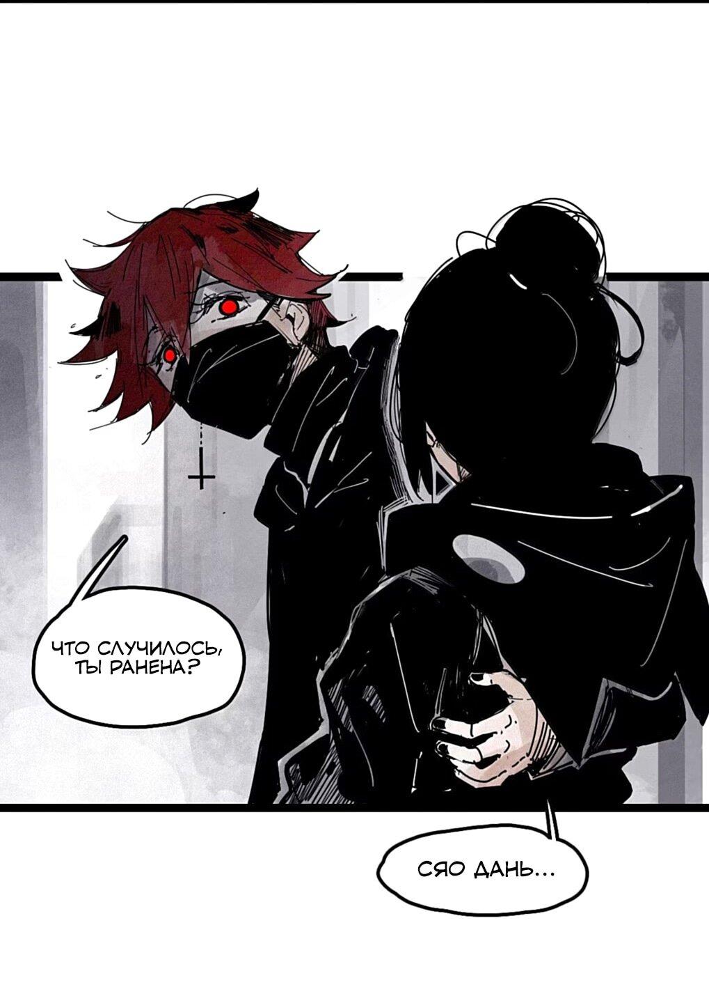 Манга Маска истины - Глава 221 Страница 8