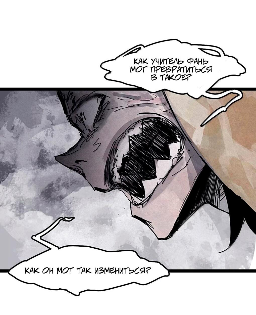 Манга Маска истины - Глава 221 Страница 27