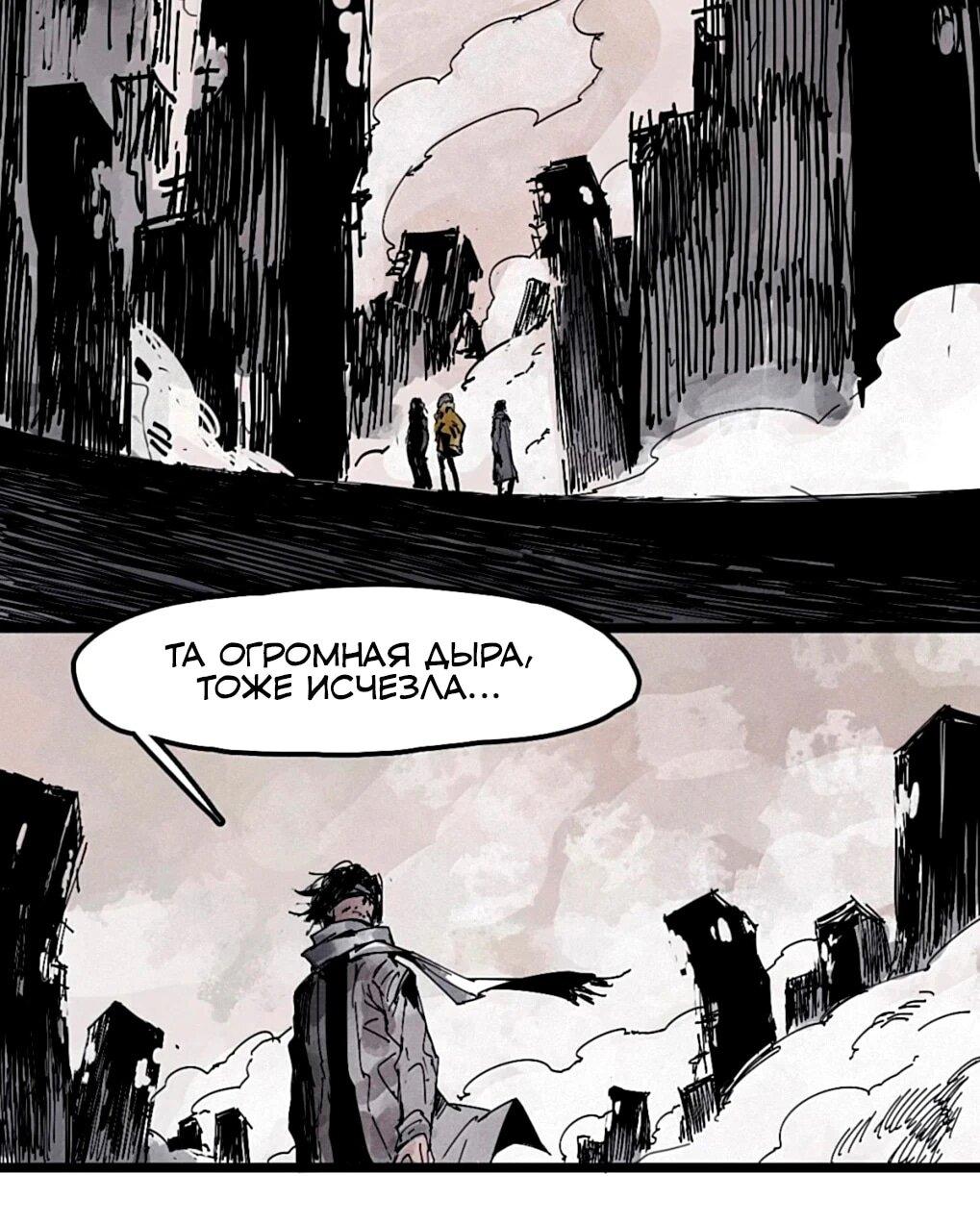 Манга Маска истины - Глава 220 Страница 7