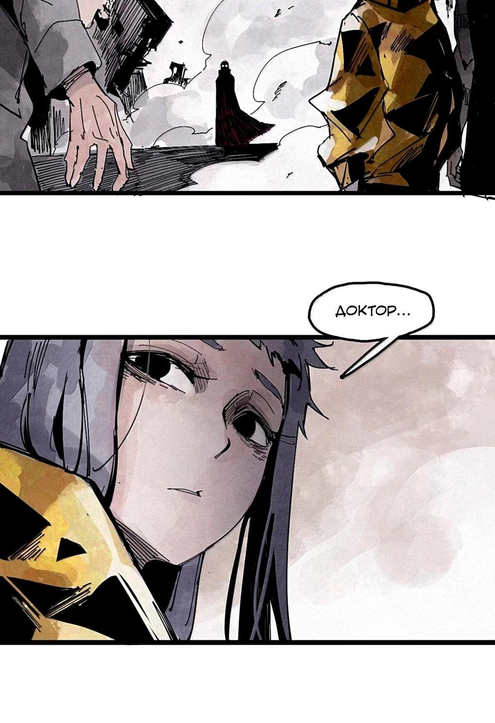 Манга Маска истины - Глава 220 Страница 12