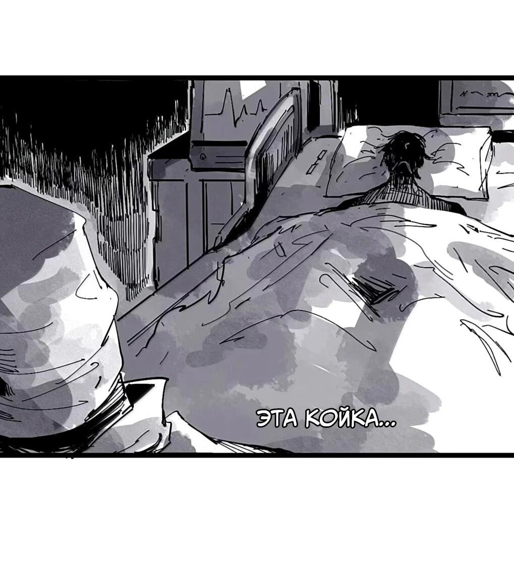 Манга Маска истины - Глава 220 Страница 16