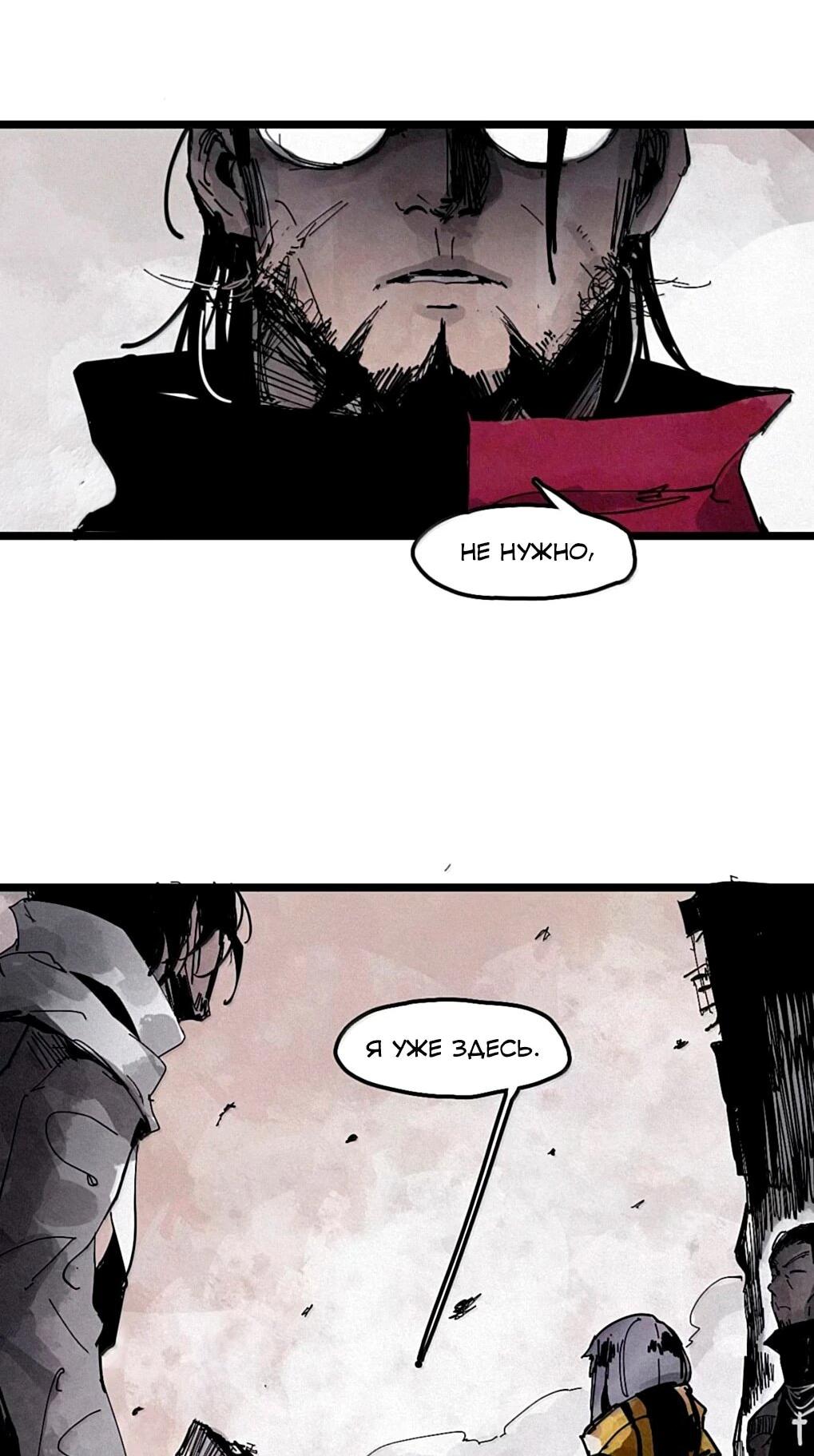 Манга Маска истины - Глава 220 Страница 11