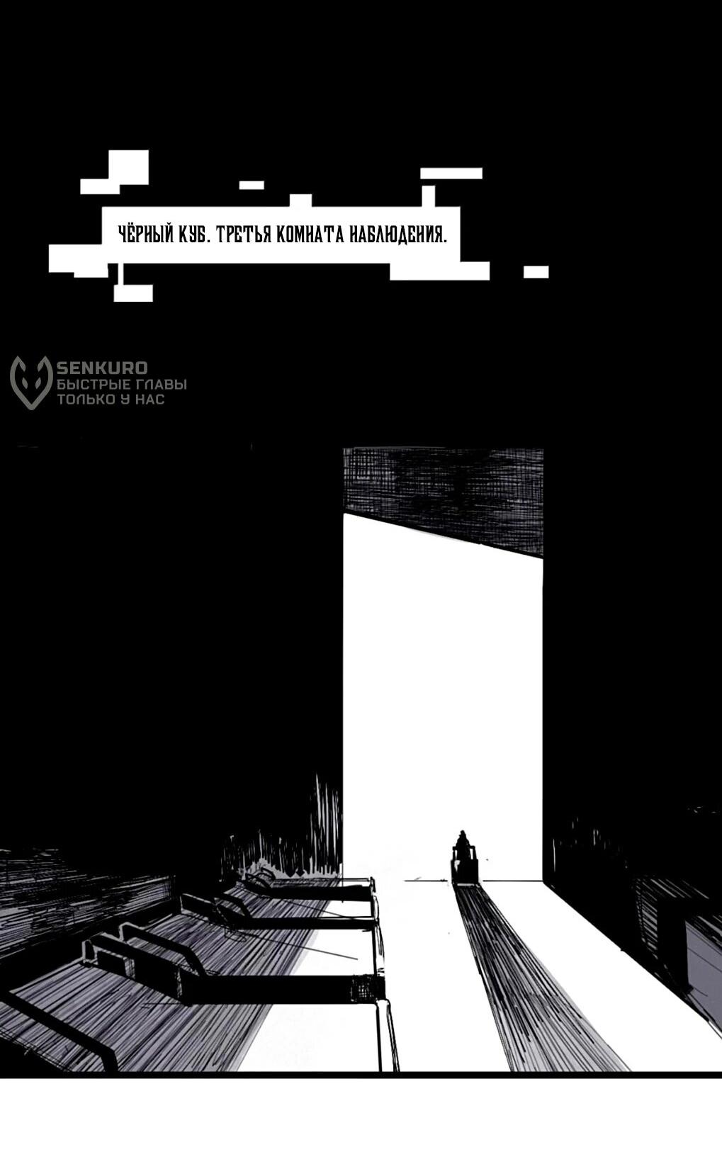 Манга Маска истины - Глава 220 Страница 14